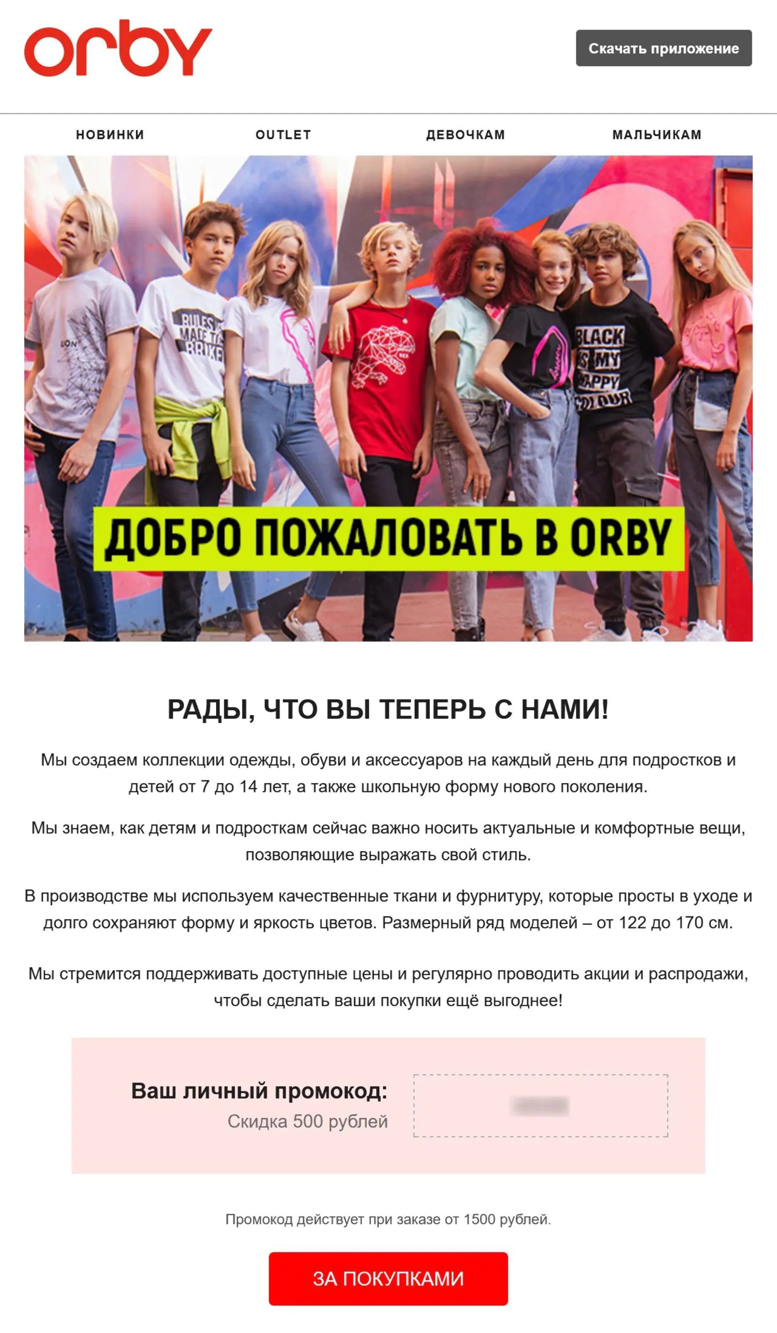 Бонусы начисляются по промокоду на следующий заказ Бонусы начисляются по промокоду на следующий заказ