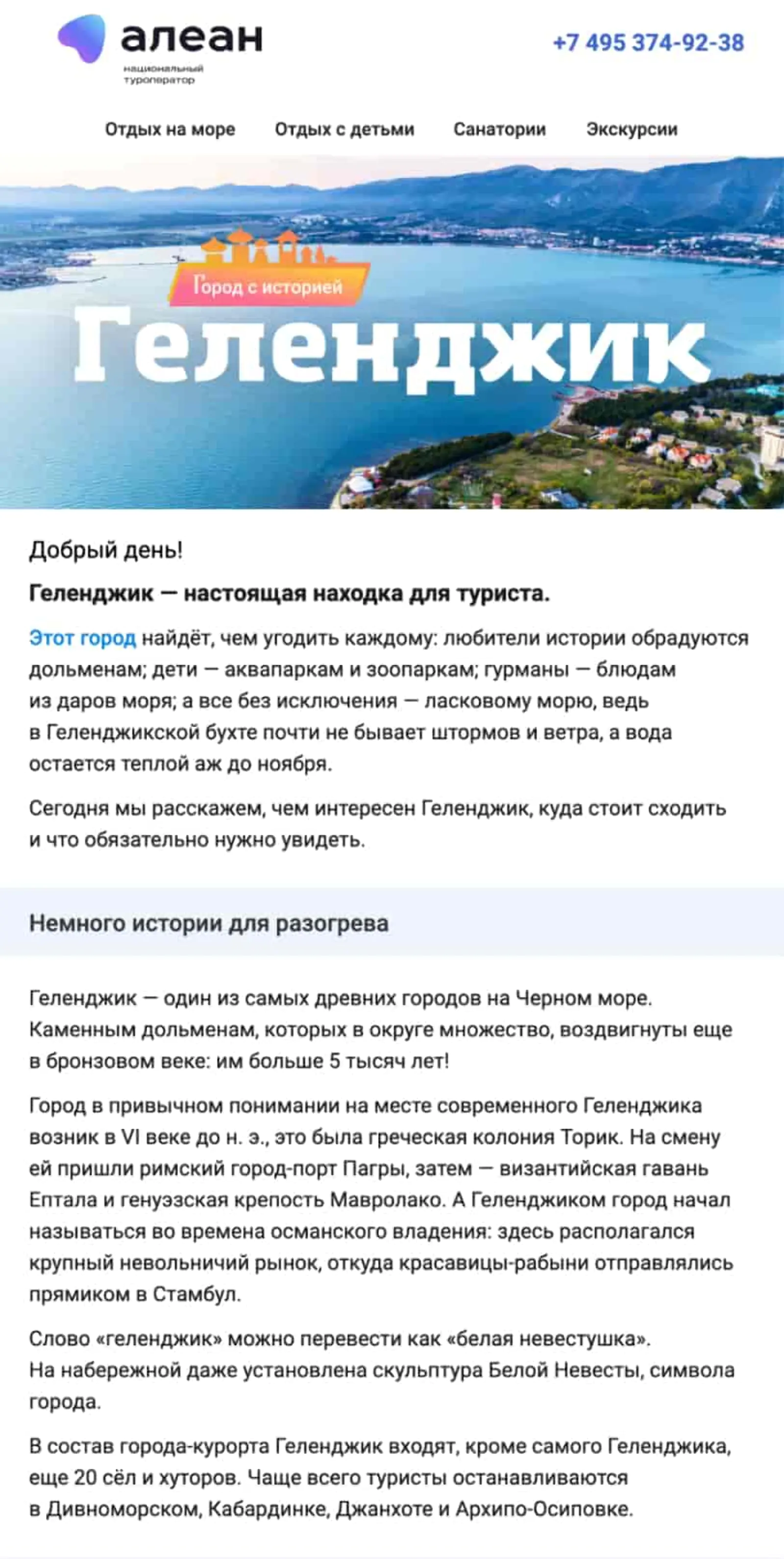 Картинка Город с историейРассказ о популярных туристических городах