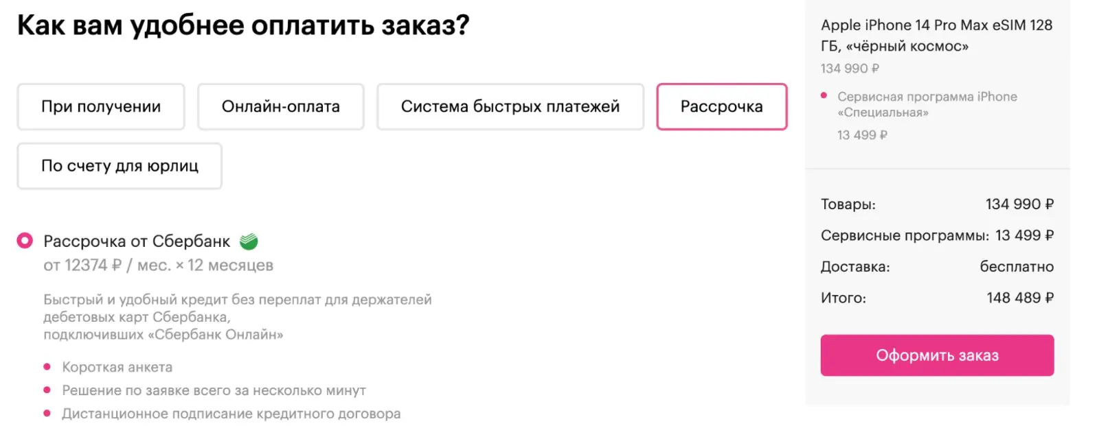 Картинка Если товар доступен в рассрочку на 6 или 12 месяцев, то re:Store предлагает максимальный срок: по статистике клиенты предпочитают более длинную рассрочку