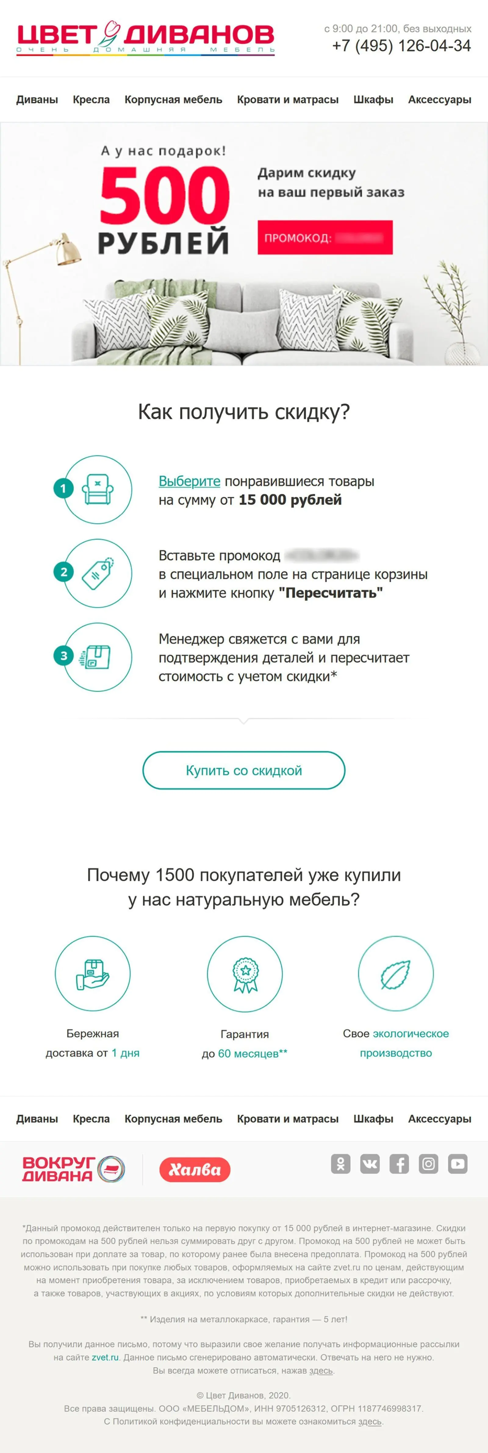 Отправляется через 3 дня после предыдущего письма Отправляется через 3 дня после предыдущего письма тем, кто не совершил покупку в последние 7 дней