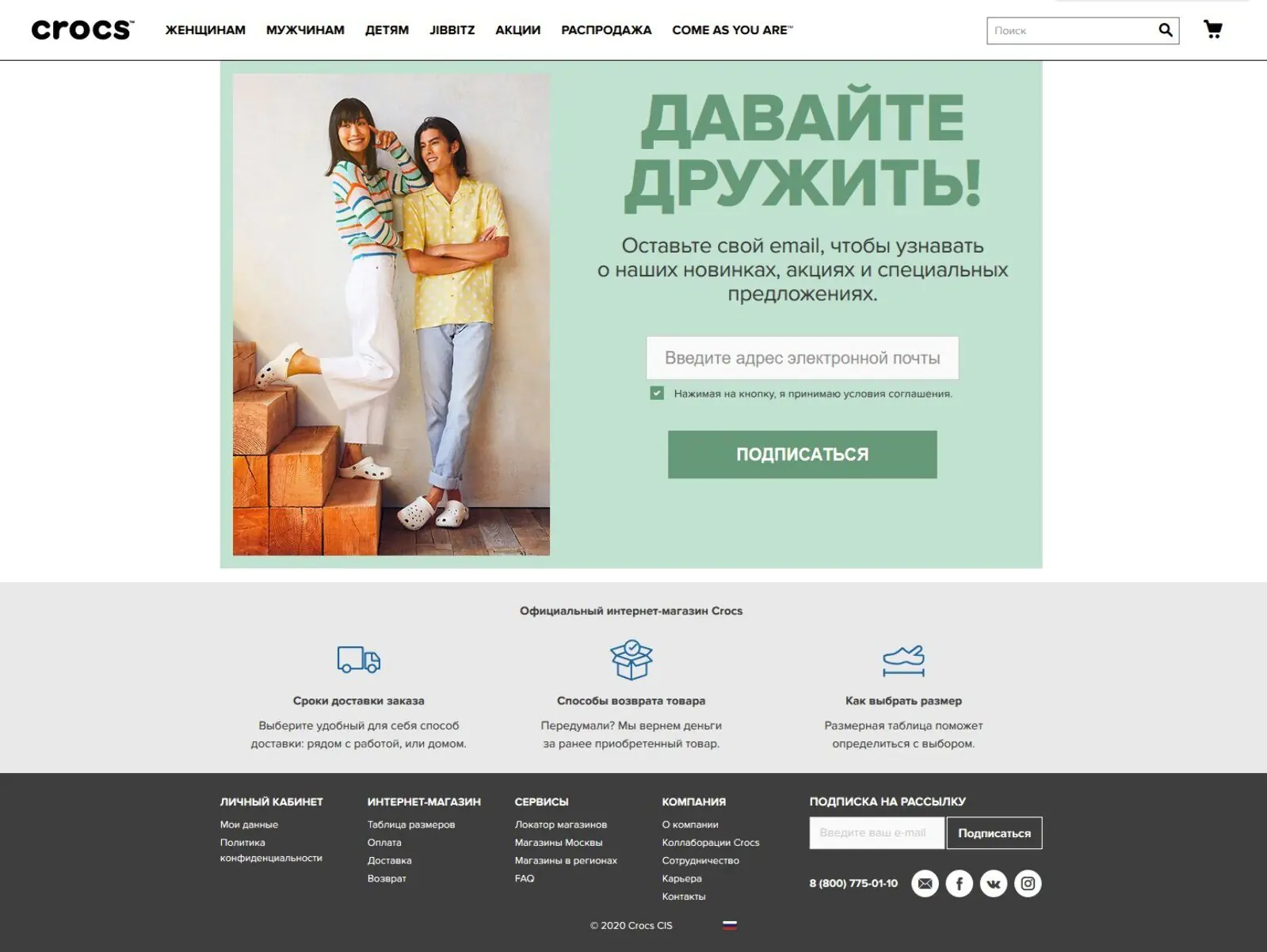 Оставляете электронную почту, подтверждаете её — получаете промокод Оставляете электронную почту, подтверждаете её — получаете промокод