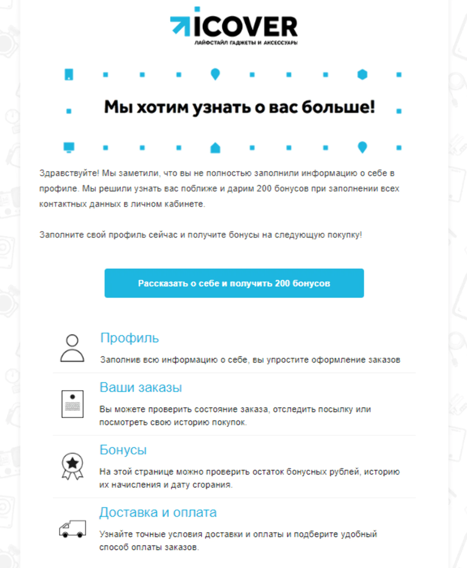 Пример письма с просьбой заполнить информацию