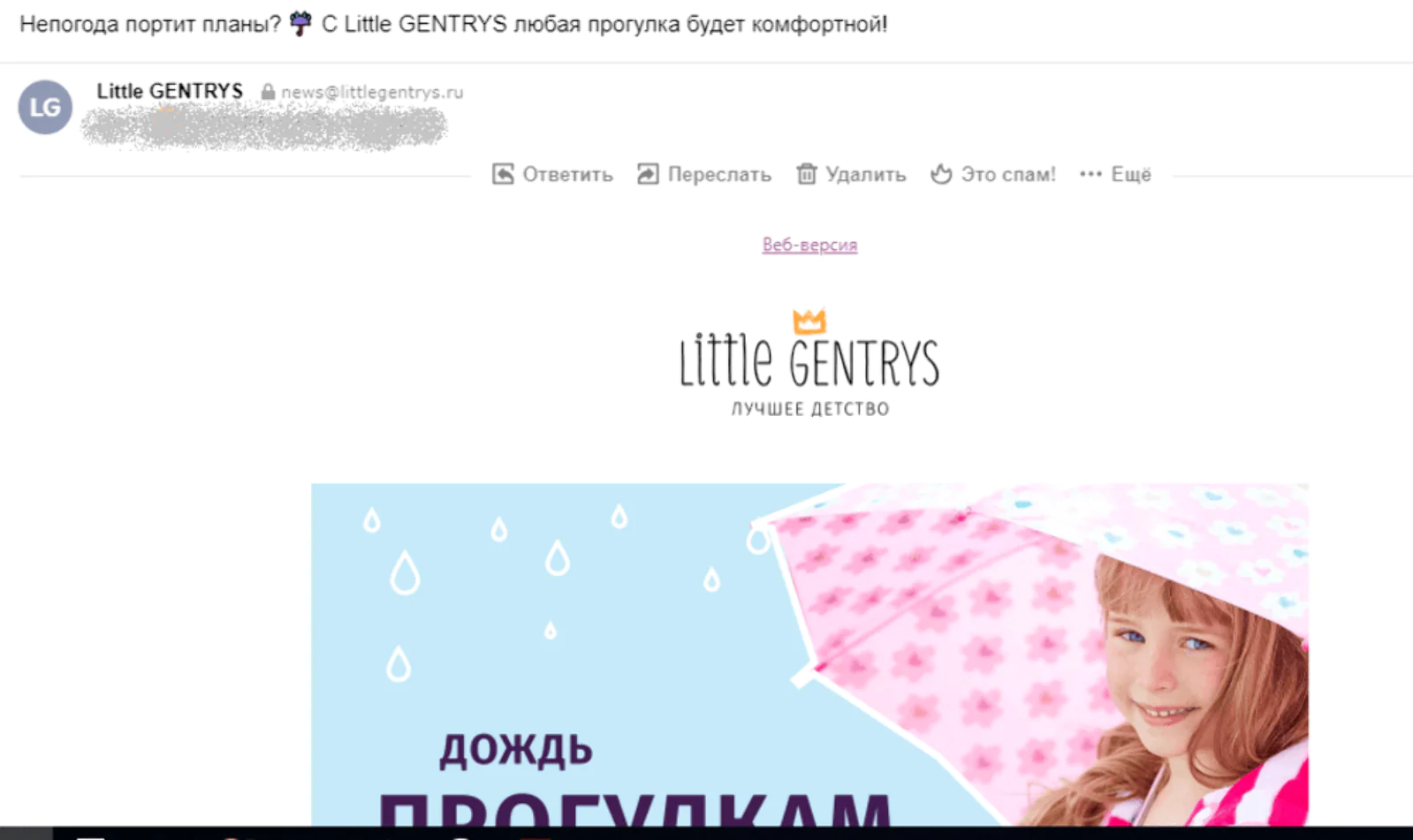 Основная мысль В письме целевая кнопка не видна в первой прокрутке, не понятен посыл и целевое действие