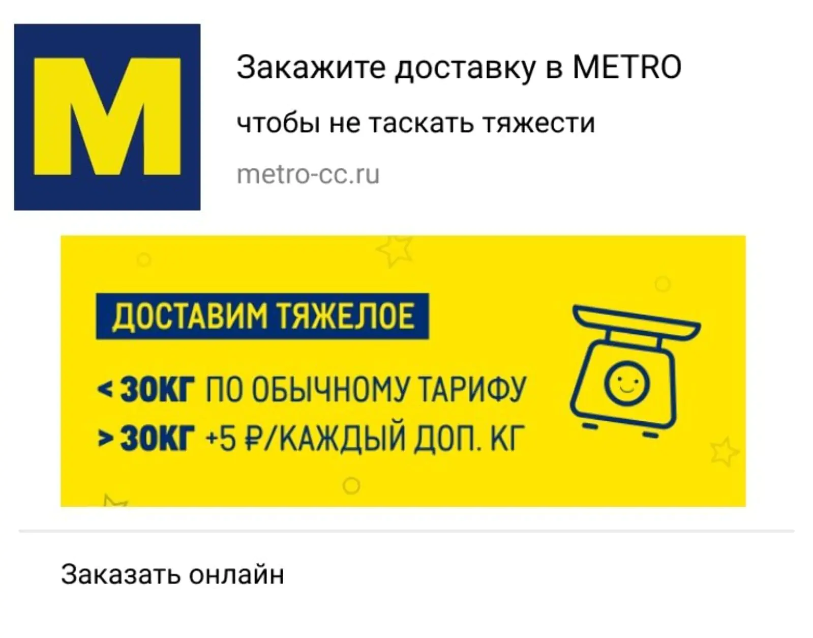 RFM-вебпуш «Доставим тяжелое», отправка раз в 130 дней