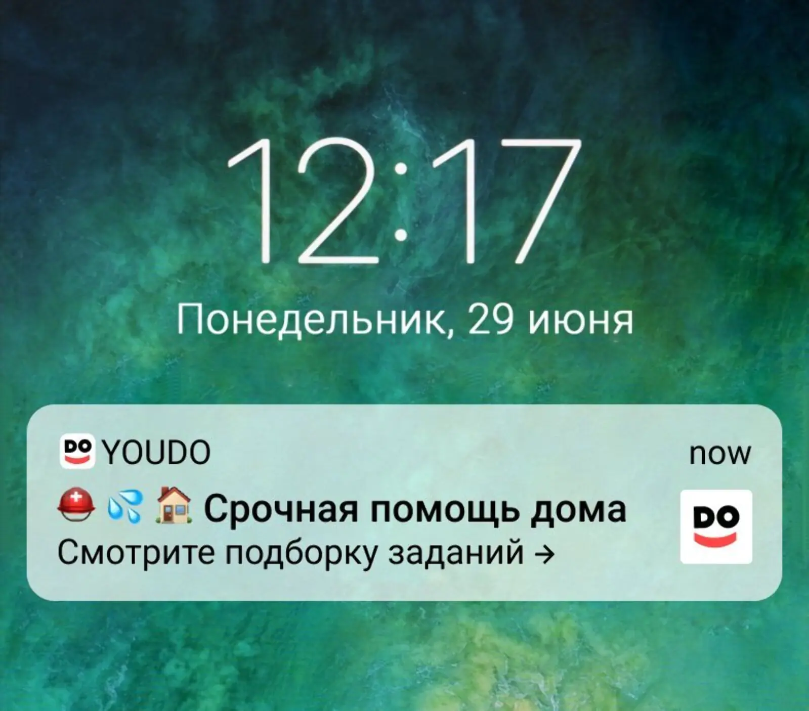 Пример welcome-пушей сервиса YouDo