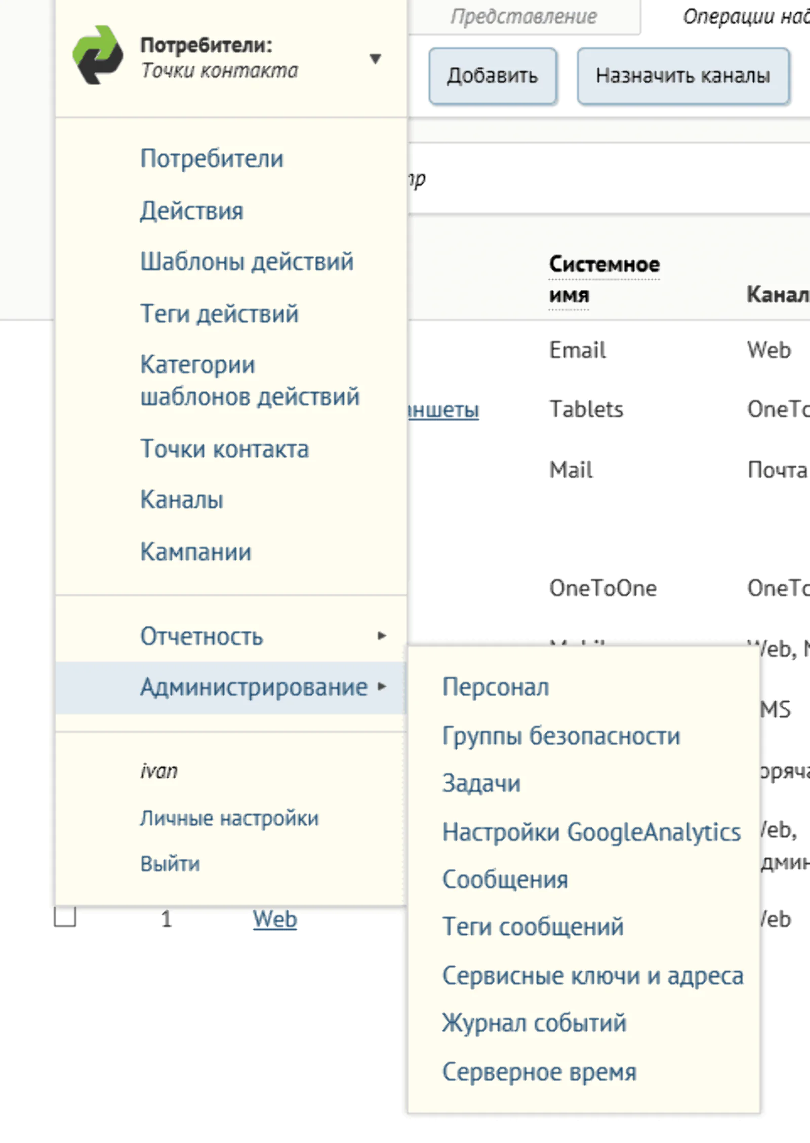 Длинный список страниц, представленный двухуровневым основным меню