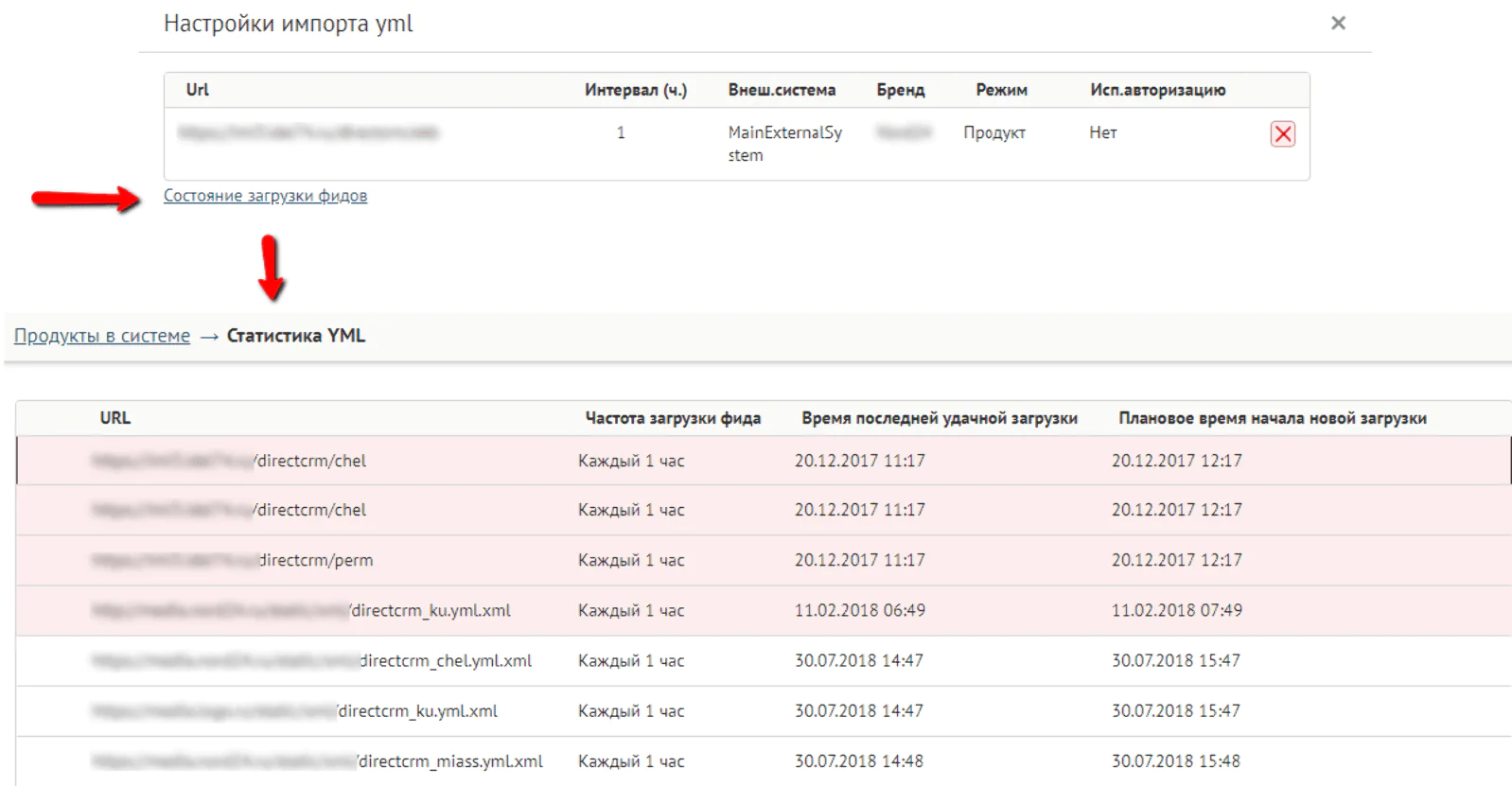 Следите за состоянием YML импортов на отдельной странице «Настройка импорта YML»