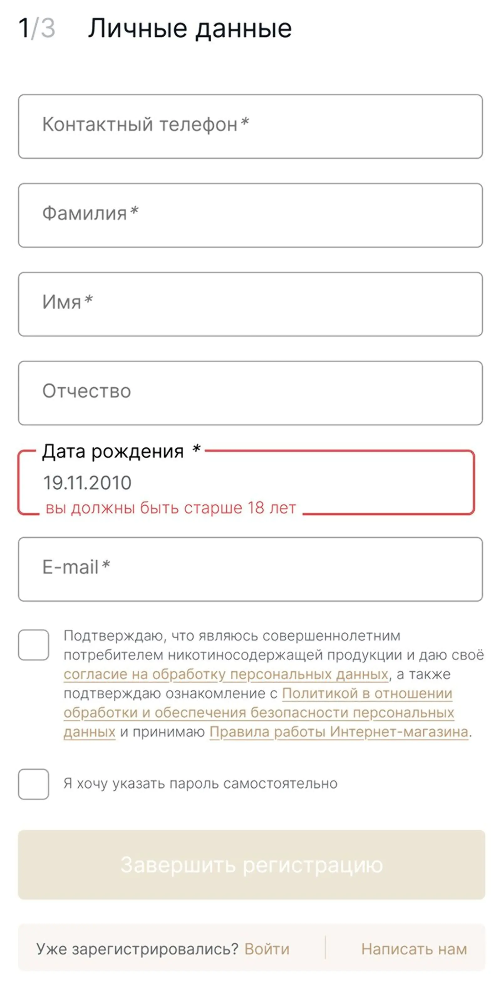 Покупки на сайте ploom.ru возможны только после регистрации. Если указать дату рождения, при которой посетителю сайта заведомо меньше 18 лет, кнопка «Проверка возраста» не активируется