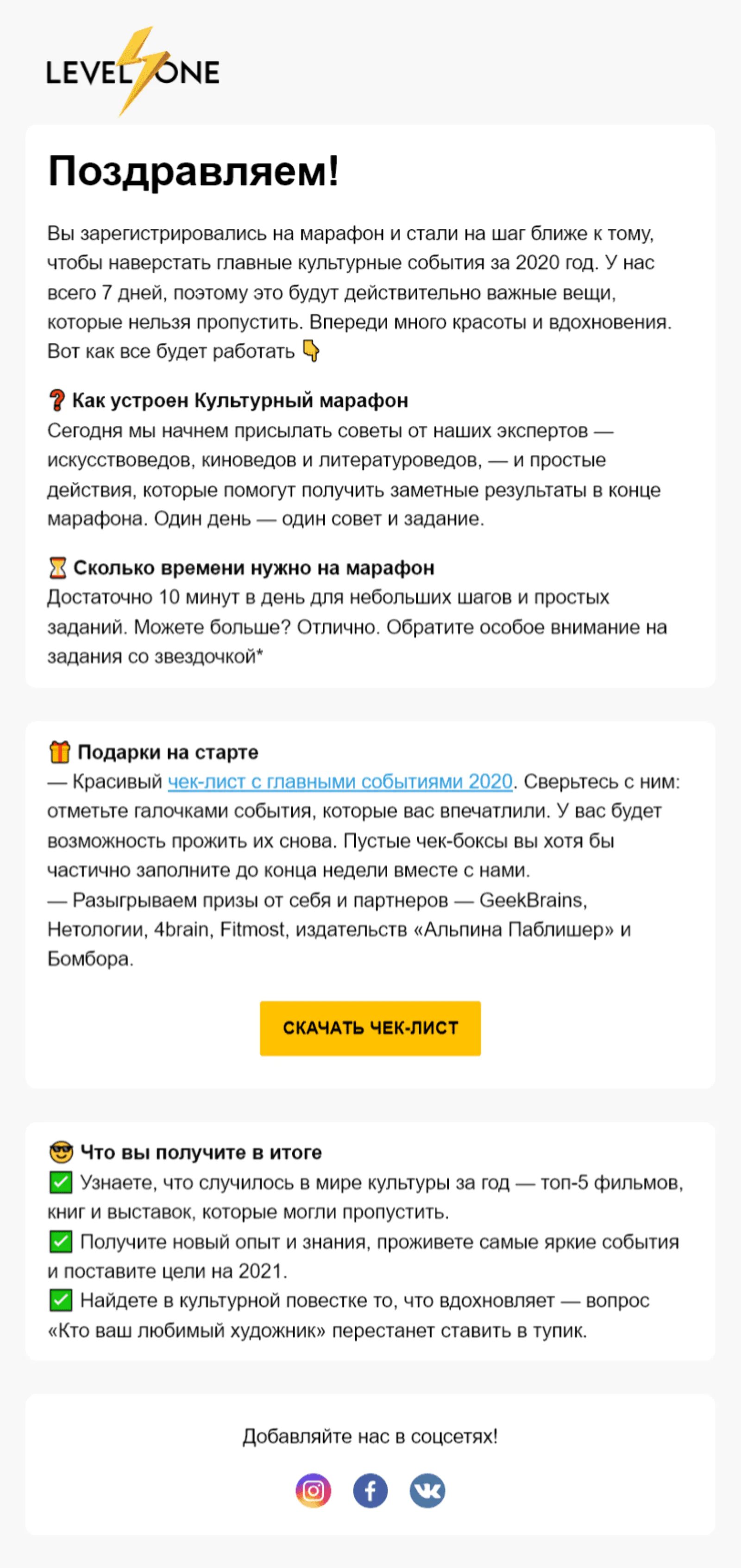 Картинка Письмо с чек-листом