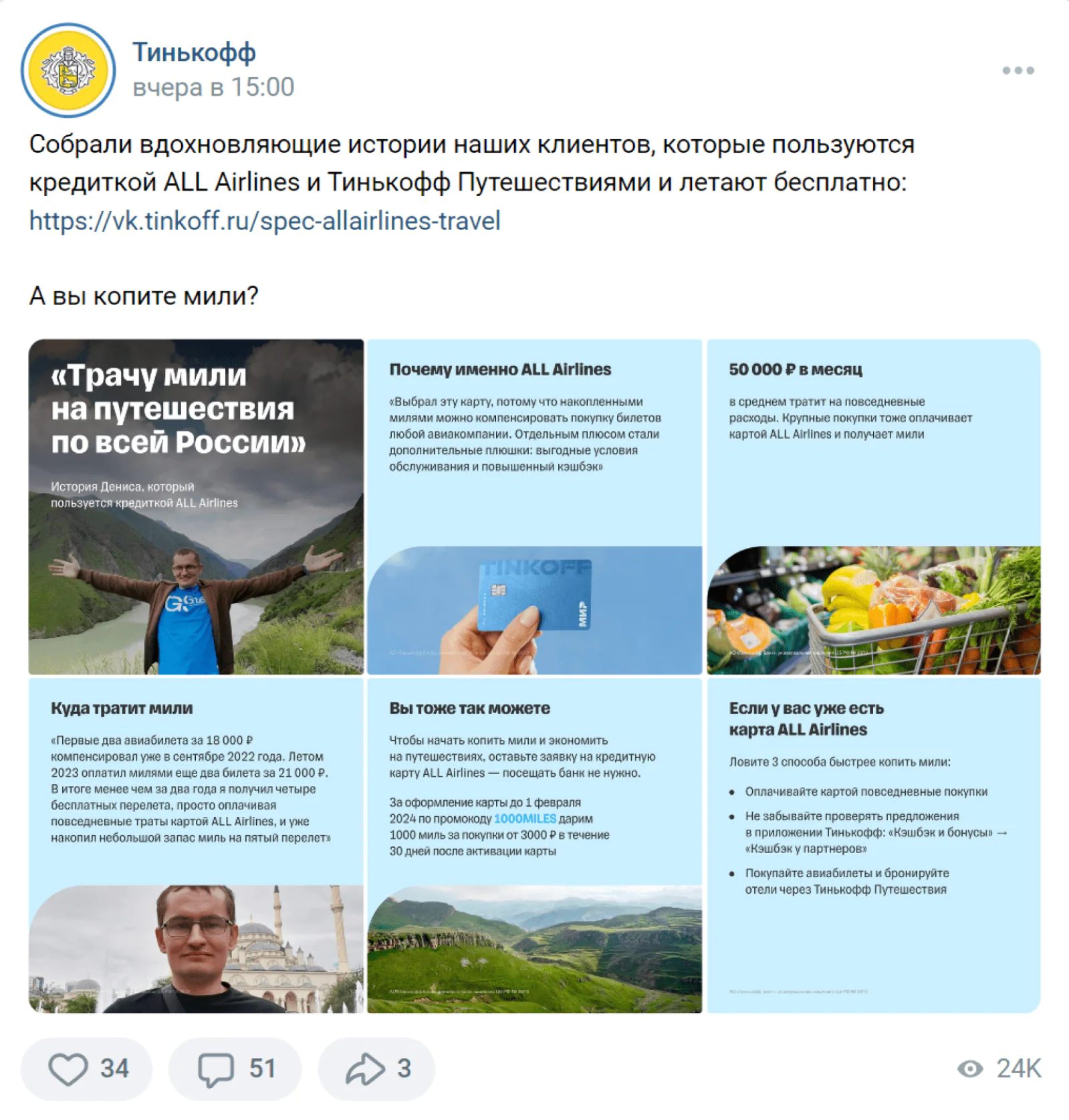 Картинка Бренды часто используют в своих соцсетях посты с карточками ― короткий текст легко прочесть, а картинка привлекает внимание