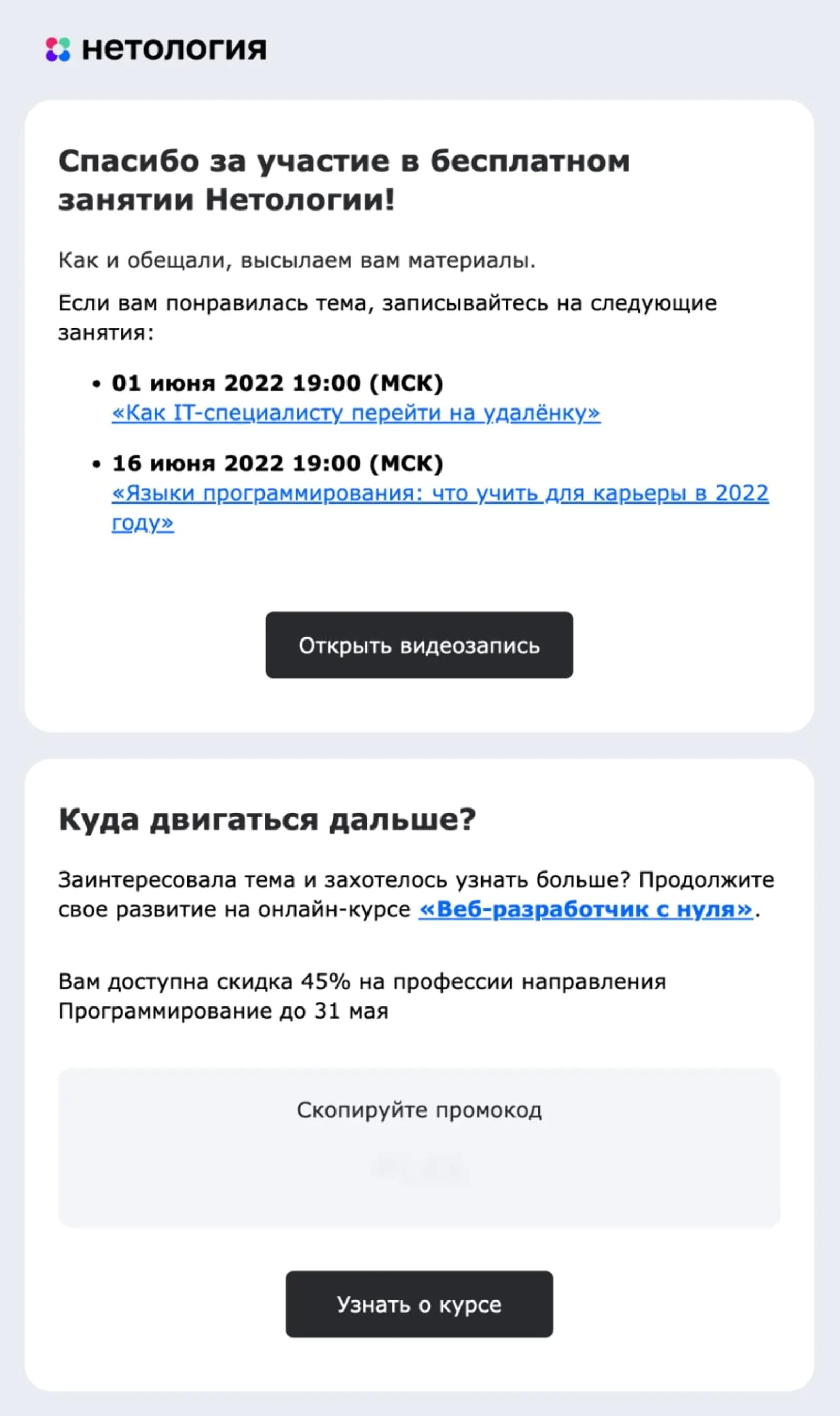 Картинка Готовое письмо