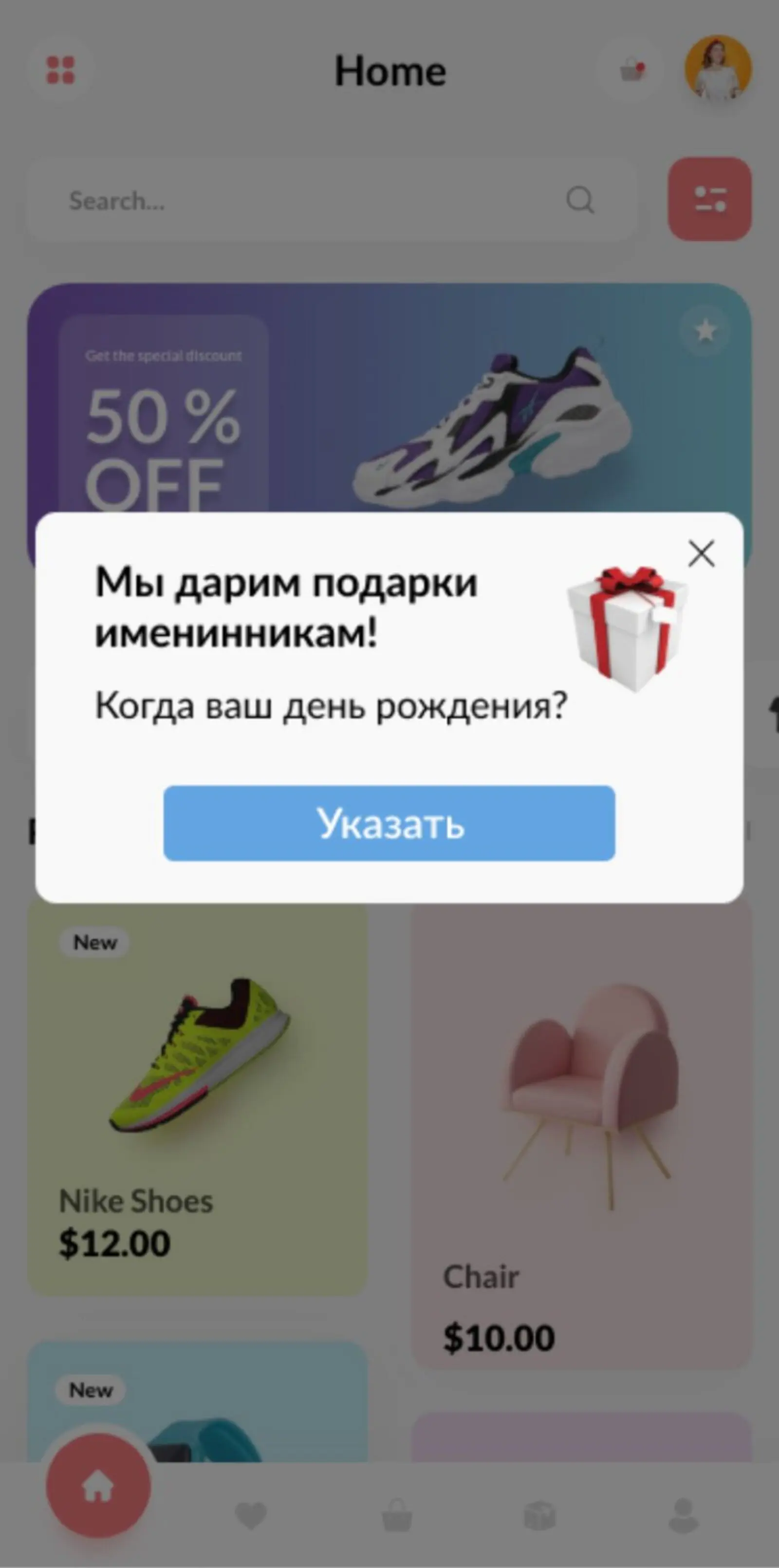 Сбор персональных данных клиентов