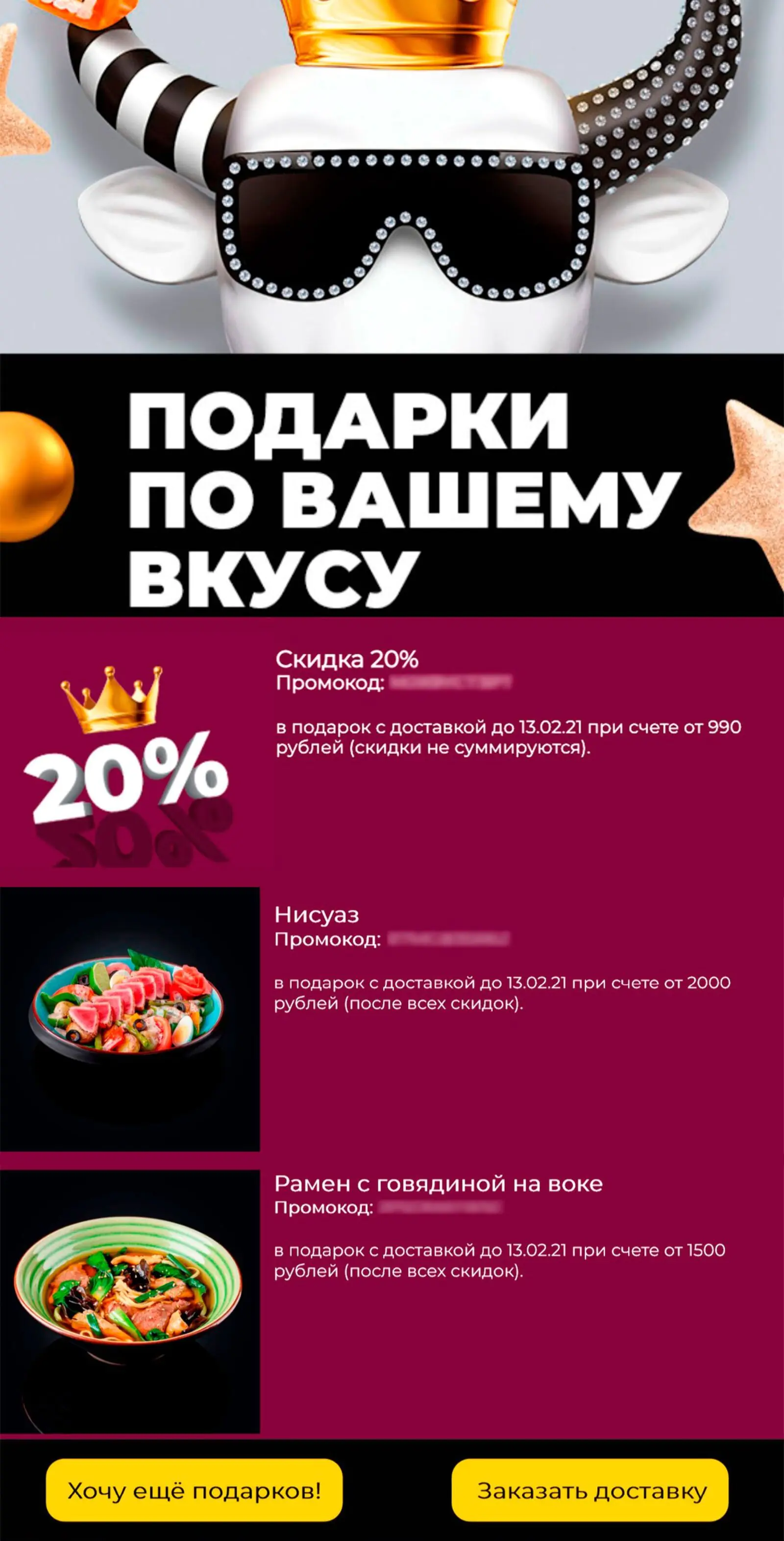 Письмо с тремя подарками Письмо с тремя подарками