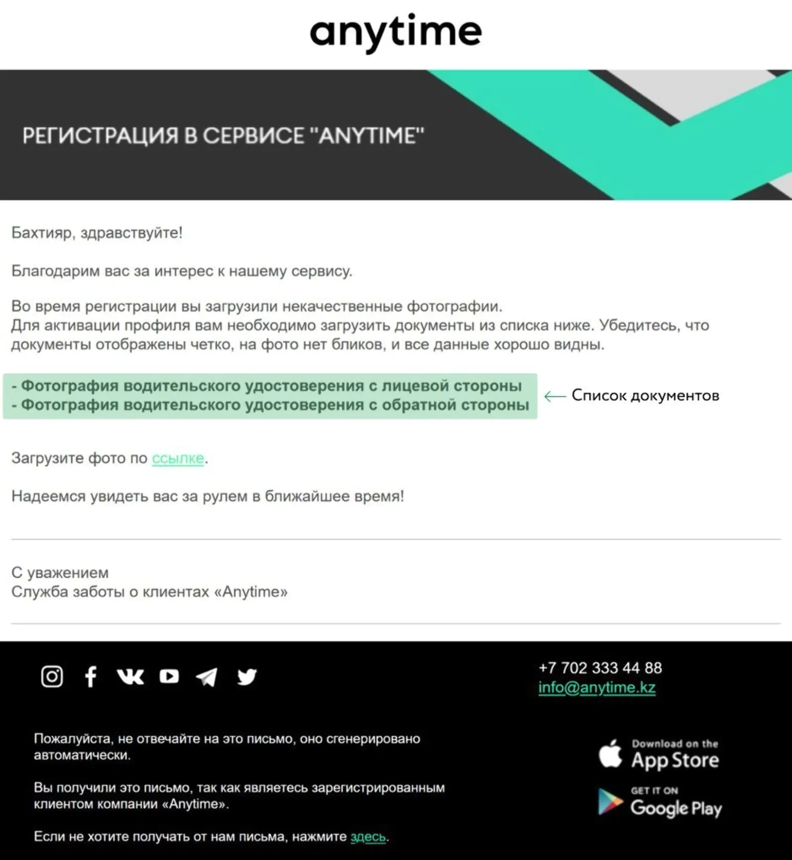 Автоматические инструкции