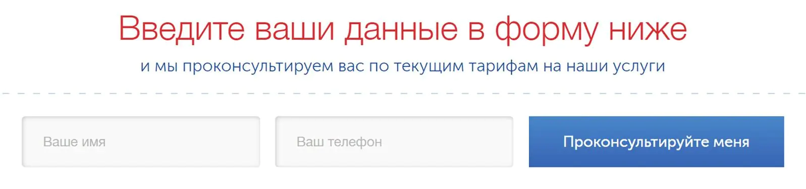 Согласие клиента нужно получить в явной форме — в примере нет ни галочки, ни предупреждения, ни прямого вопроса