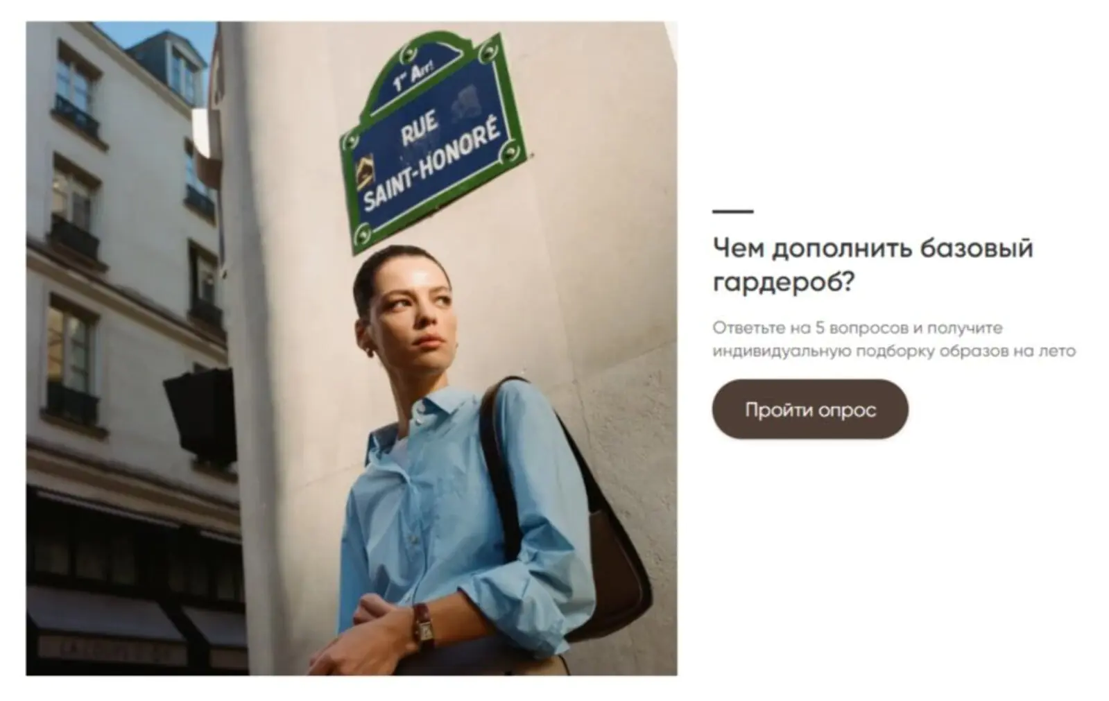 В тесте 12 STOREEZ всего пять вопросов, которые помогают подобрать для клиента интересные товары