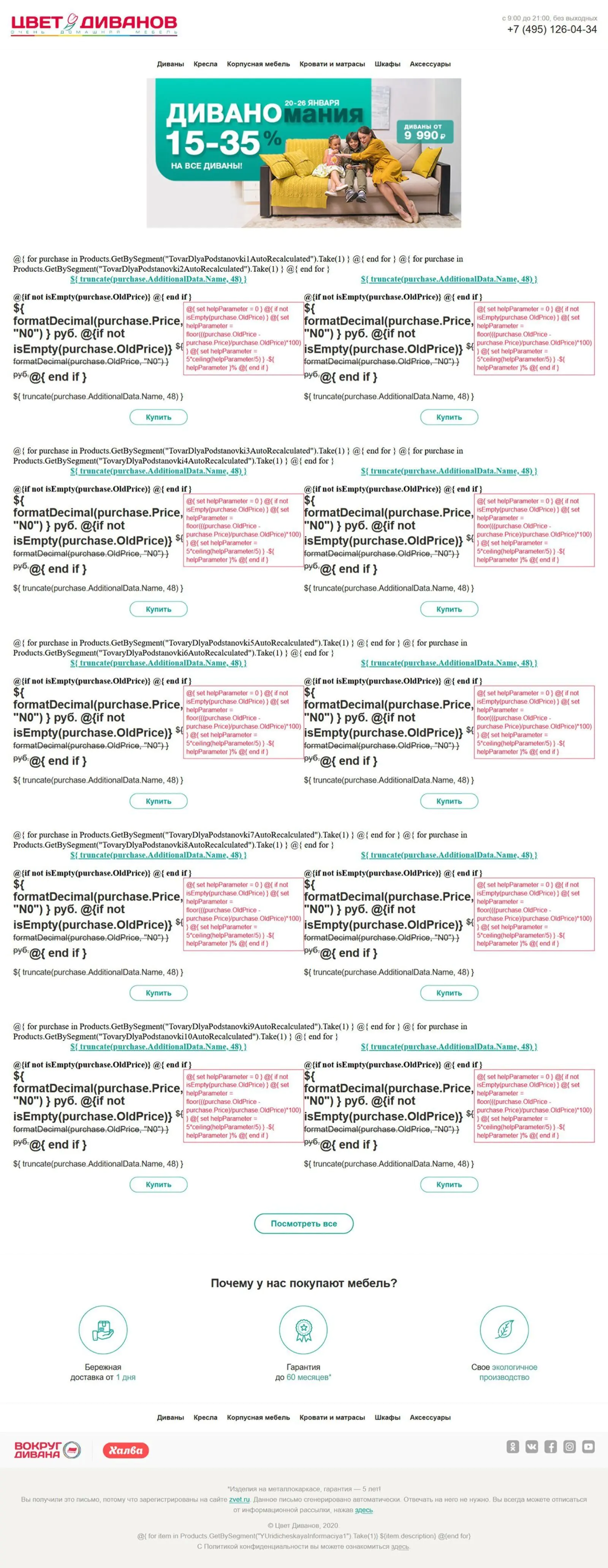 Так выглядит конфигуратор Так выглядит конфигуратор — кодом прописаны параметры, которые автоматически добавятся при выборе артикулов