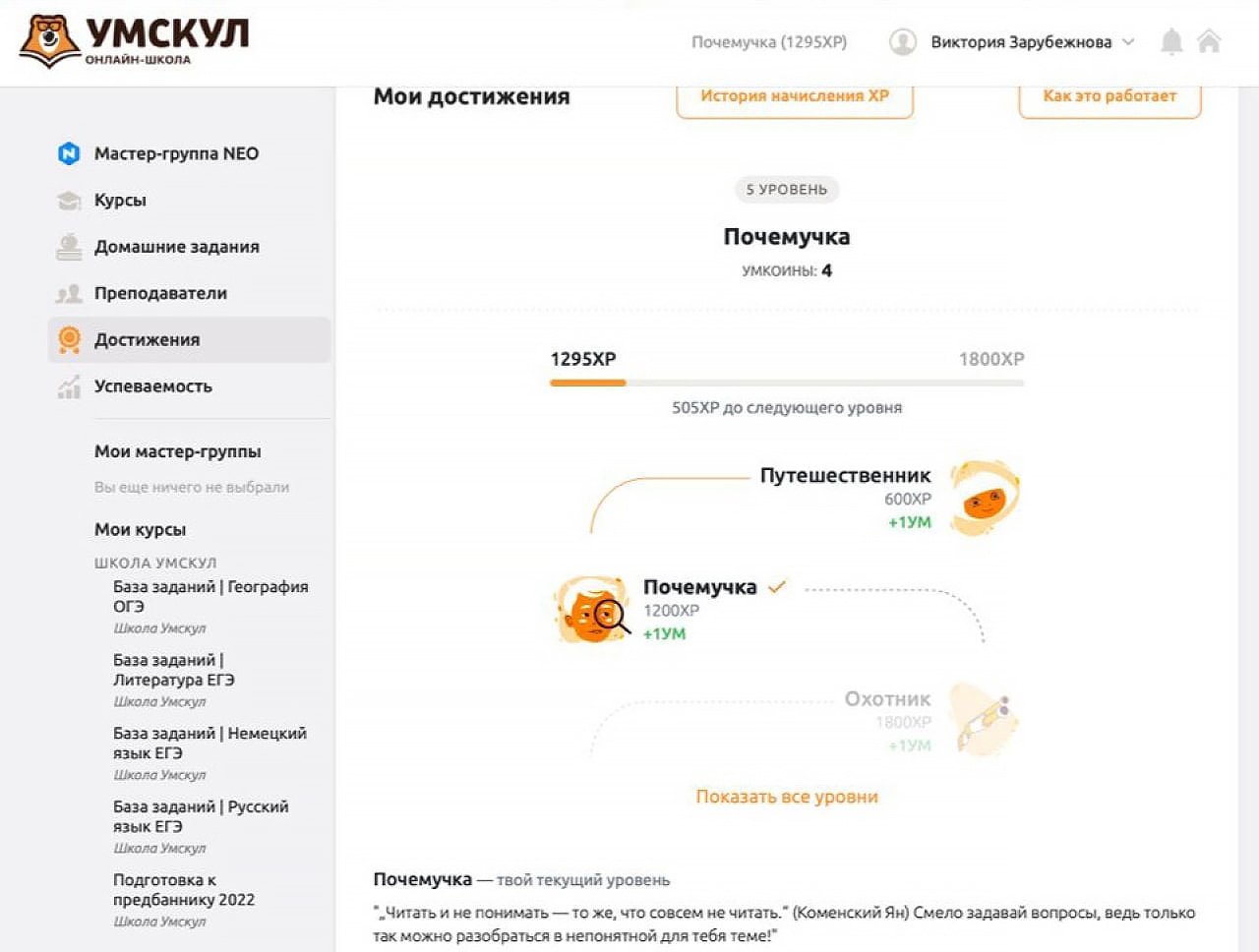 Как Купить Курсы В Умскул Через Приложение