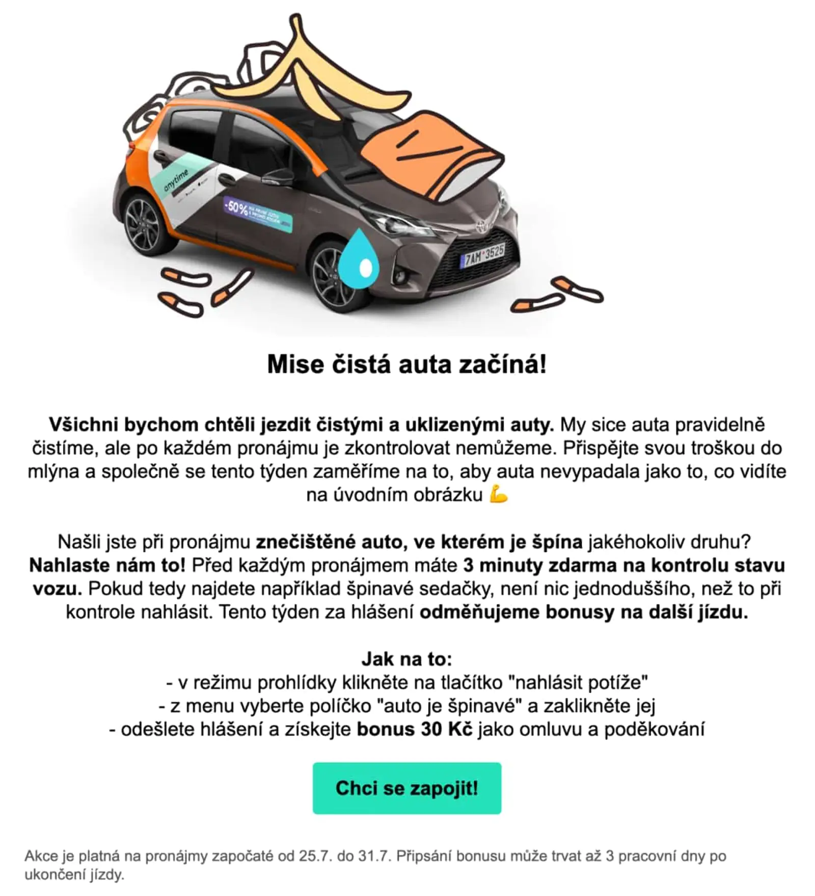 Рассылка с призывом сообщать о грязных автомобилях. Open rate — 40,7%