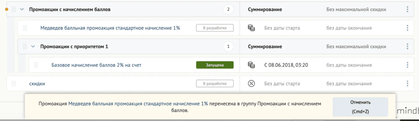 Возможность отмены изменения Возможность отмены изменения