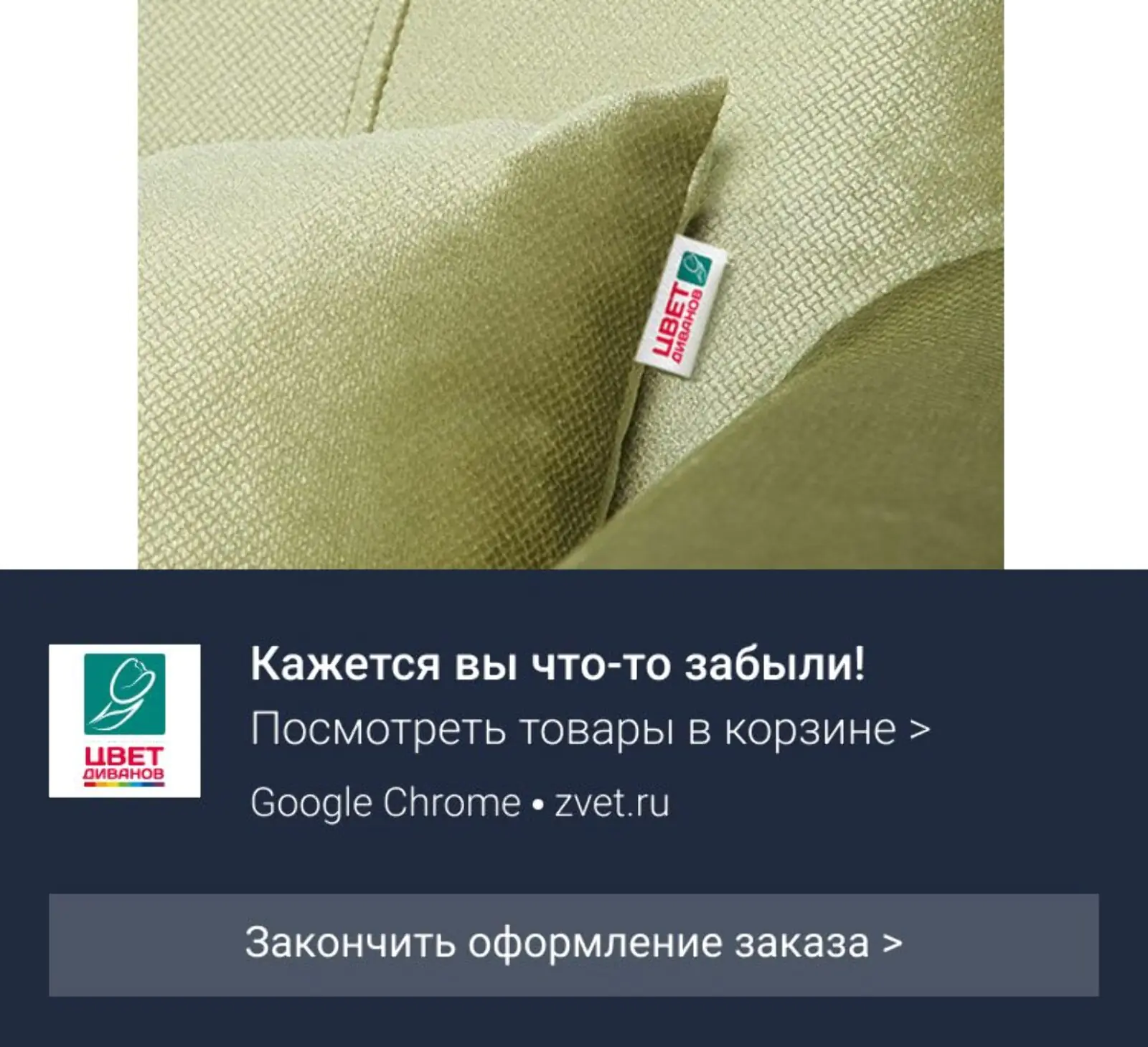 Варианты пушей Варианты пушей «брошенная корзина»