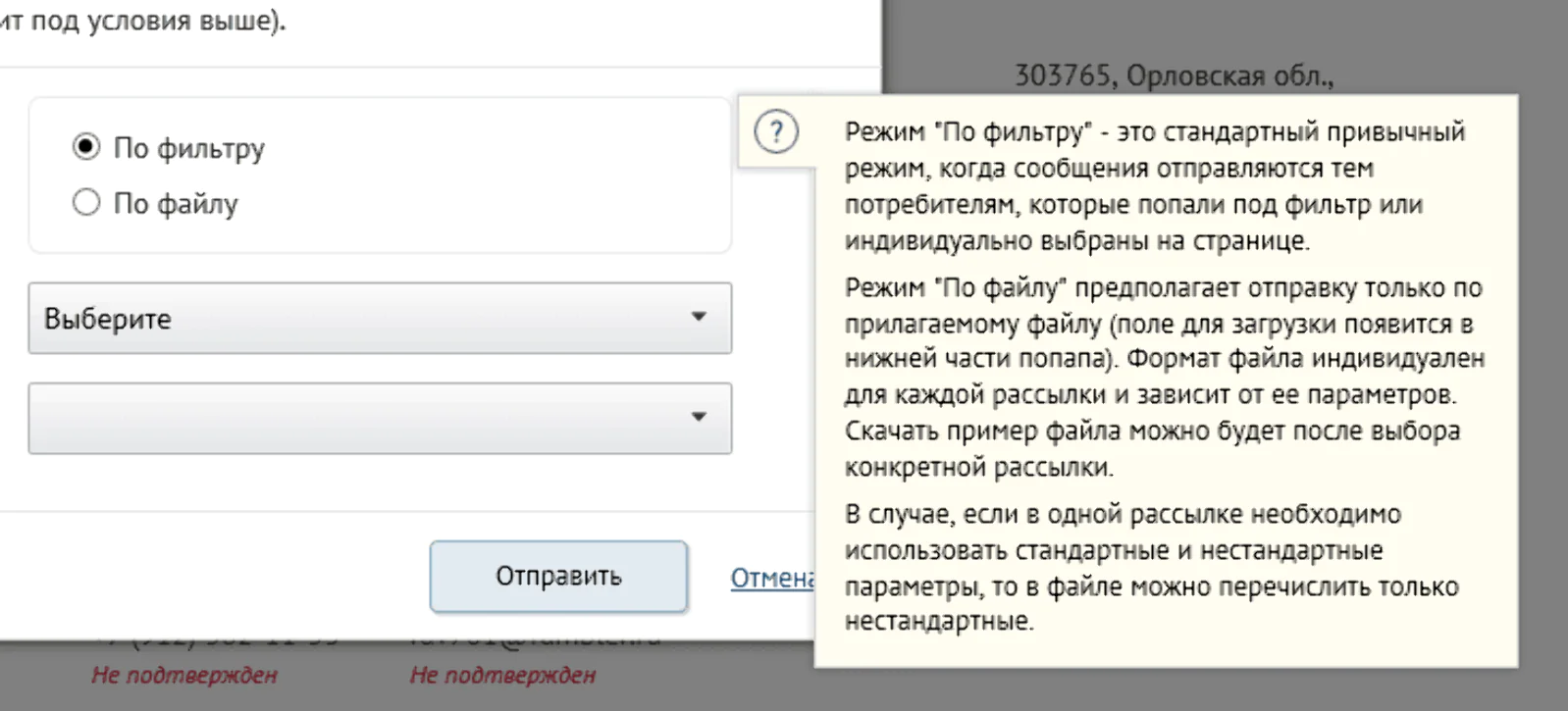 Описание режимов всегда можно прочитать в подсказке рядом