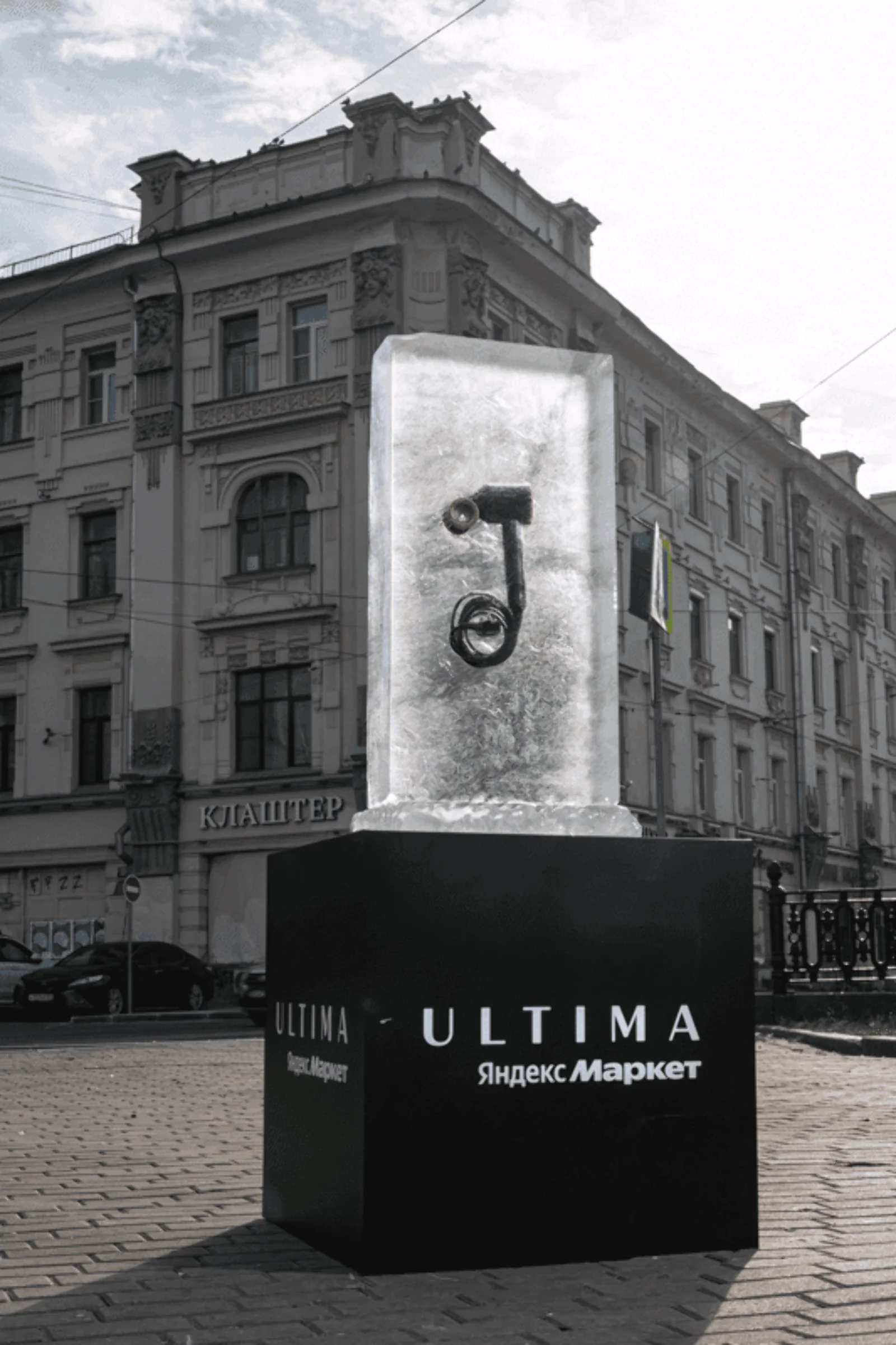 Ледяные кубы стали неожиданной метафорой попытки затормозить скоротечность смены трендов