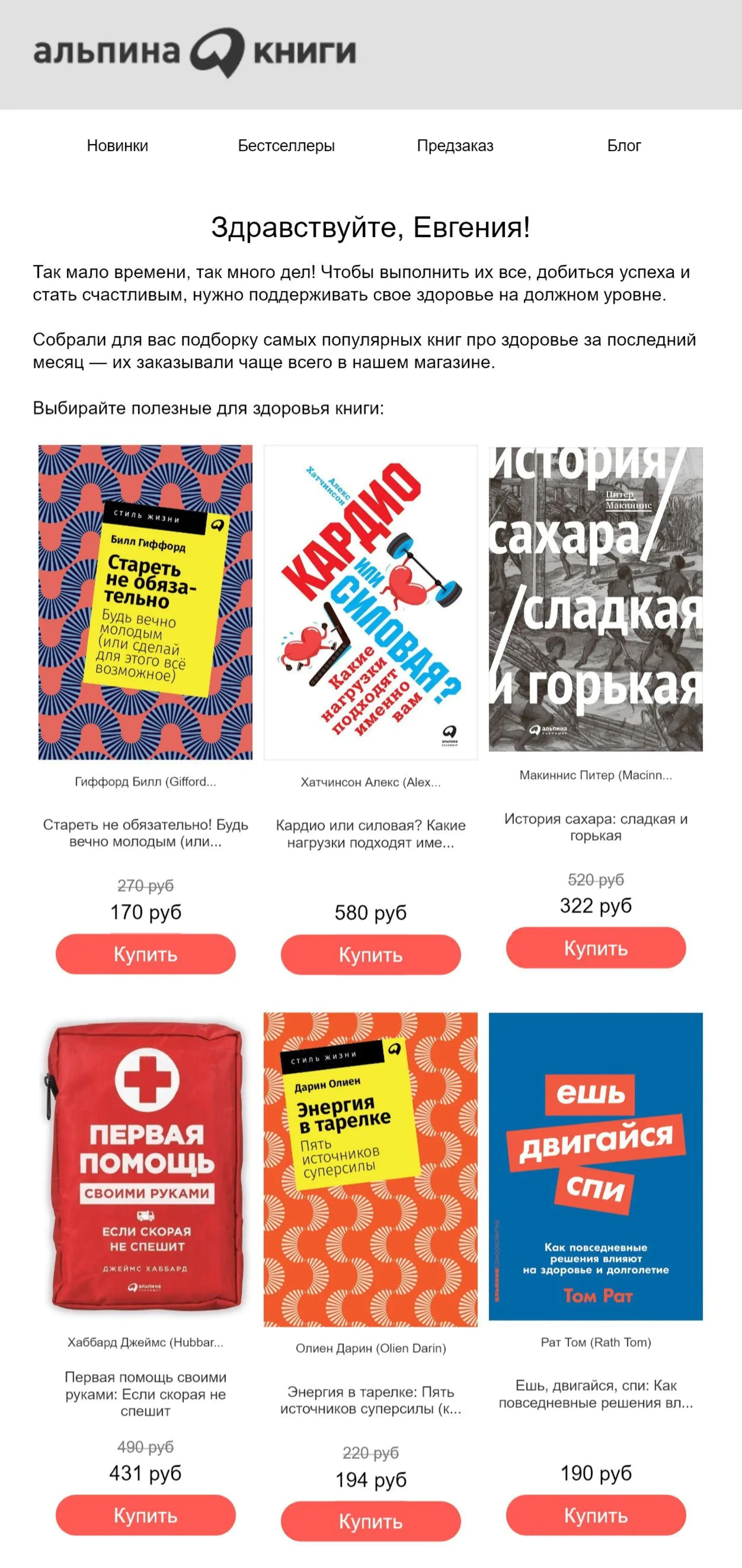 Дайджест книг о здоровье Автоматический дайджест книг о здоровье