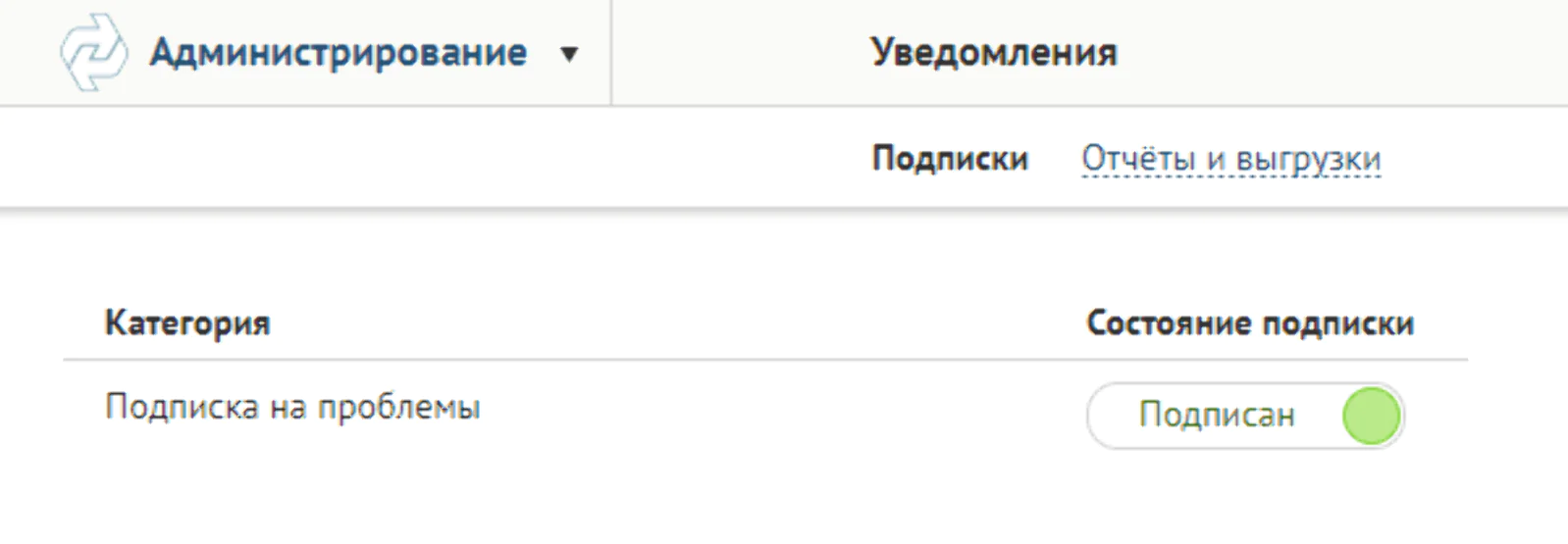 Вы сами решаете, хотите ли получать уведомления о проблемах на проекте