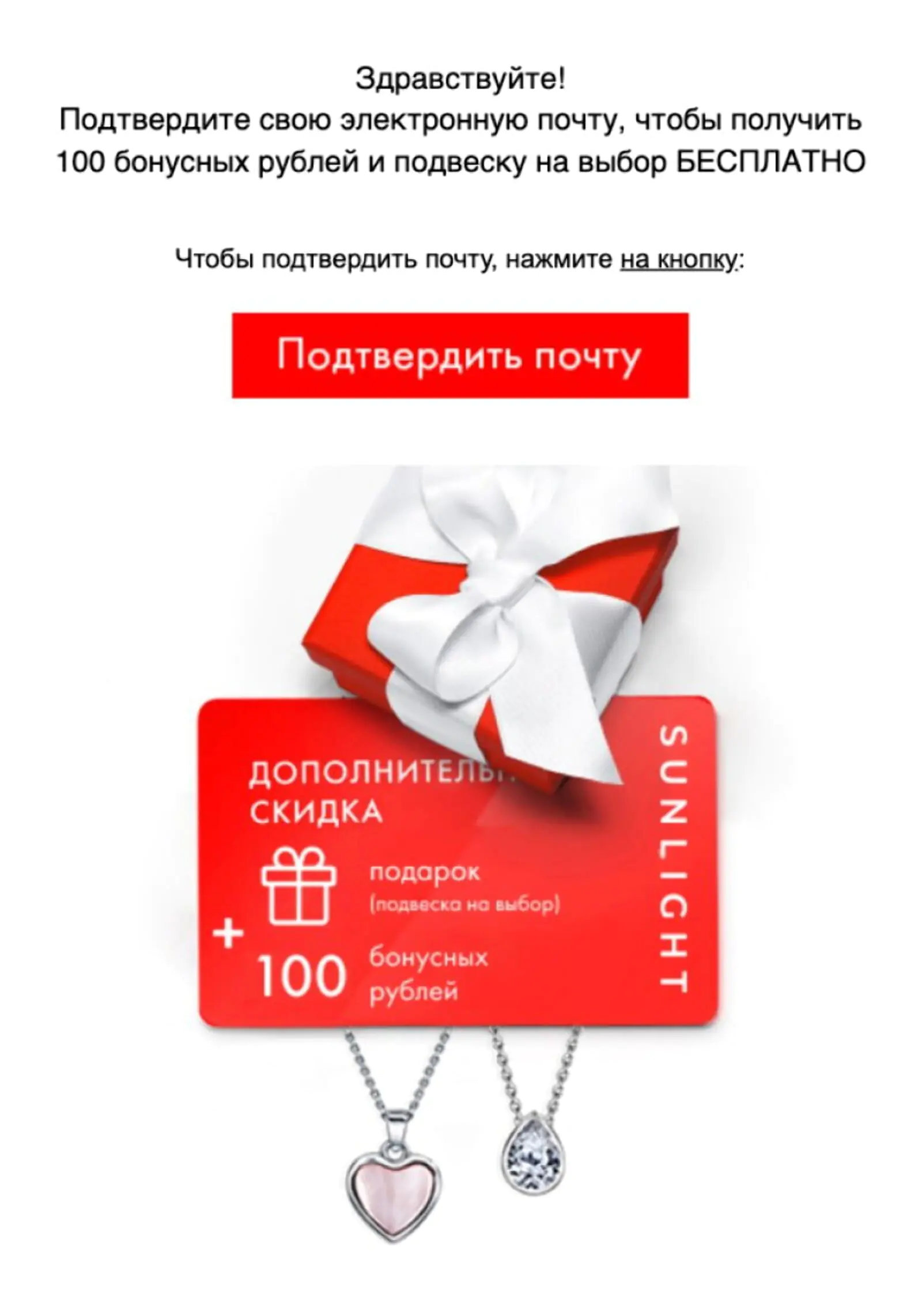 Картинка Если клиент сообщает на кассе почту, то мгновенно получает DOI. После клика на «Подтвердить почту» Mindbox автоматически начисляет бонусы, а кассир видит уведомление в своем приложении и выдает подарок