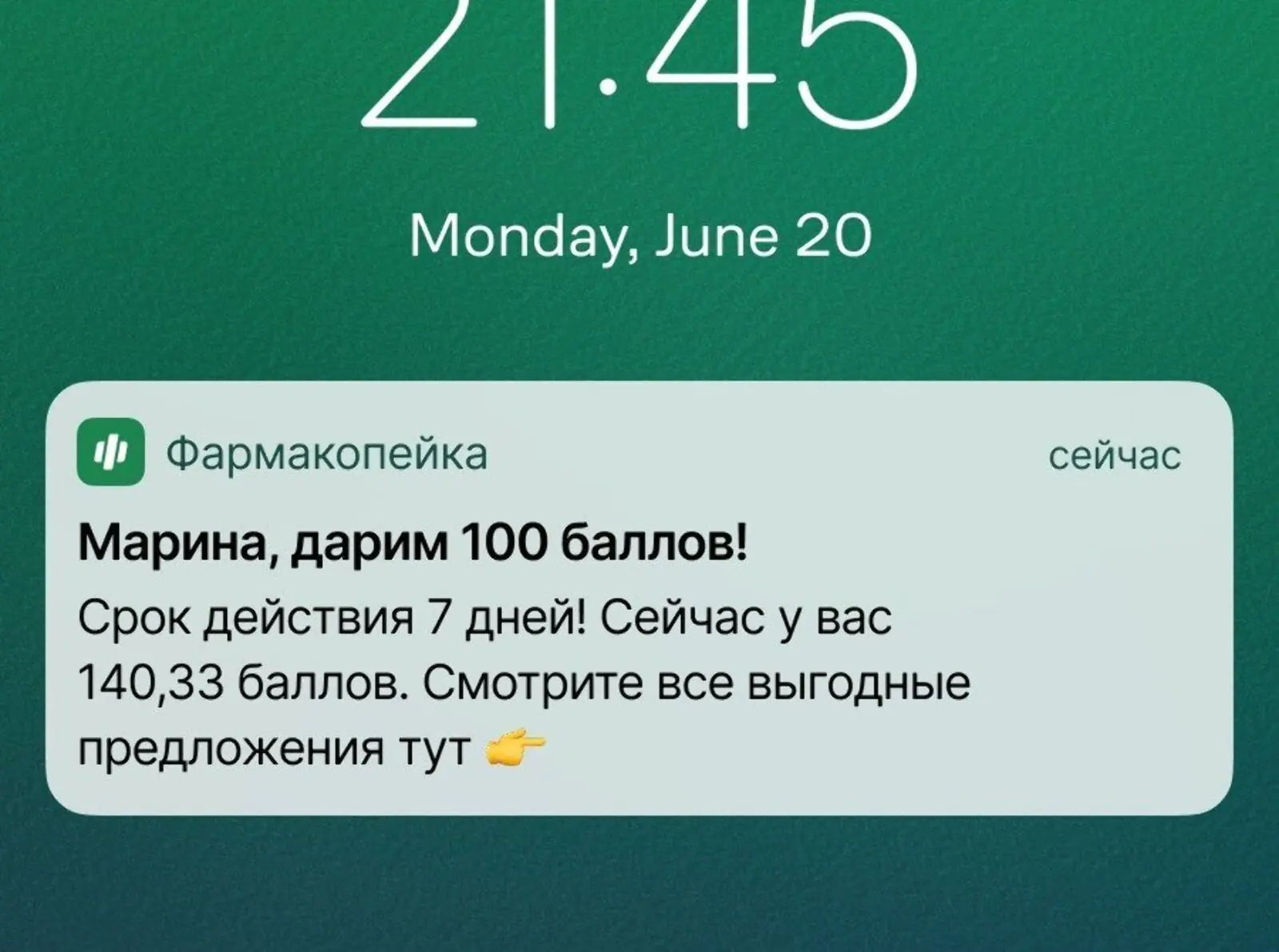 Пуш для оттока. Конверсия в заказ — 1,9%, метод атрибуции — last non-direct touch по клику