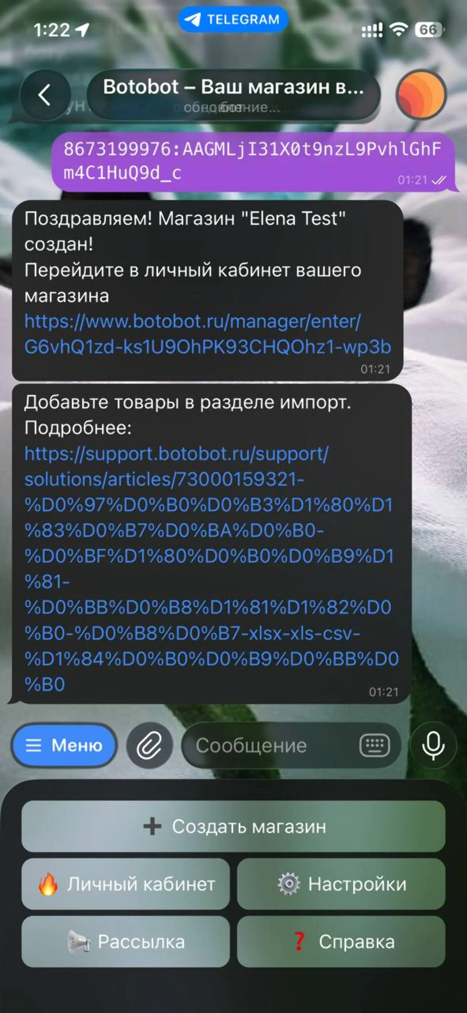 После того как магазин будет создан, бот пришлет ссылку на личный кабинет. В нем настраивают параметры магазина и добавляют в каталог товары