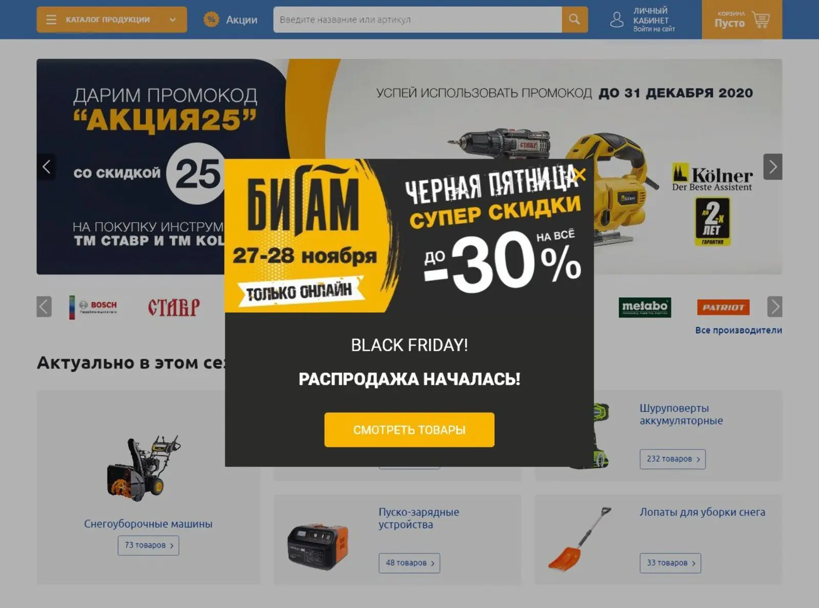 Во вторую — 2287 человек Во вторую — 2287 человек