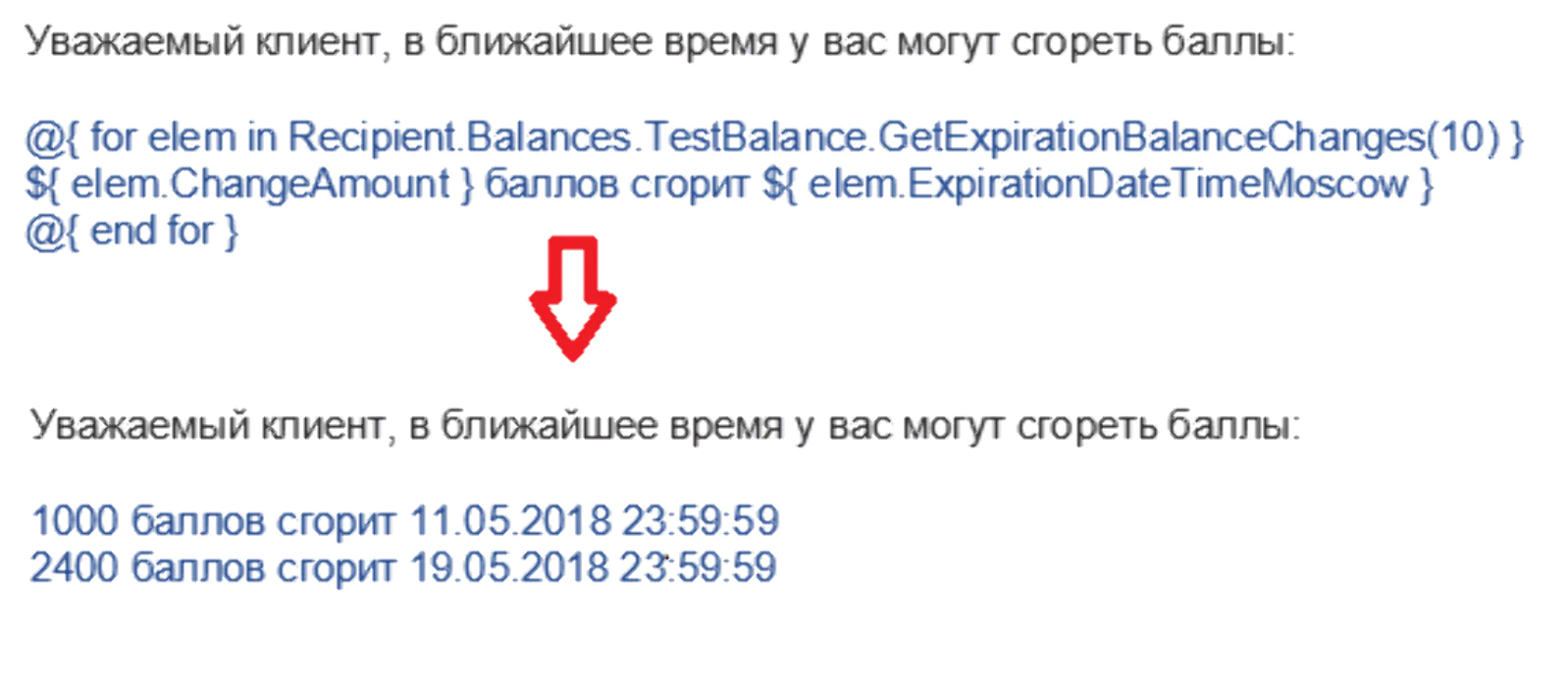Текст в шаблонизаторе и его отображение в письме Текст в шаблонизаторе и его отображение в письме
