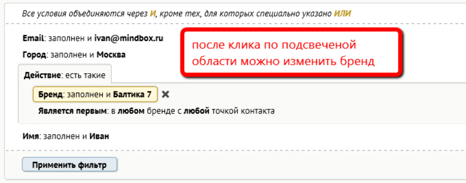 Теперь любая работа с условиями фильтра унифицирована