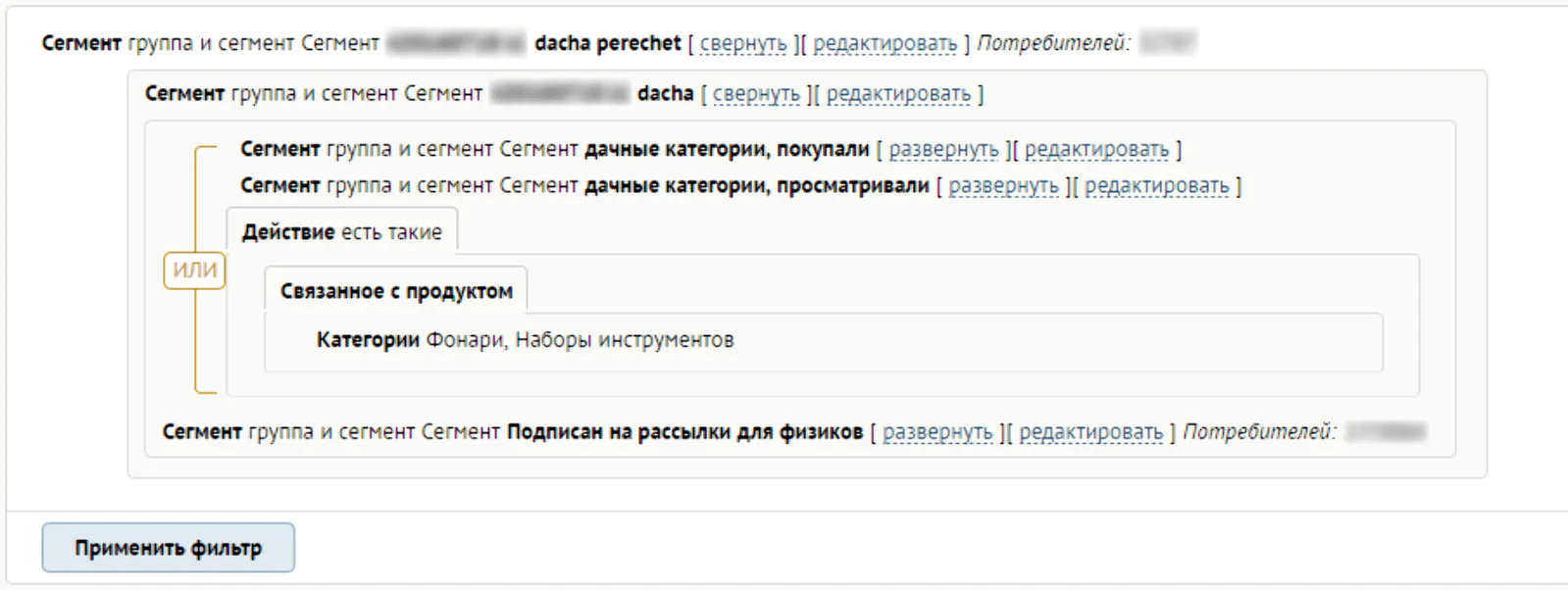 Пример фильтра для рассылки по интересам