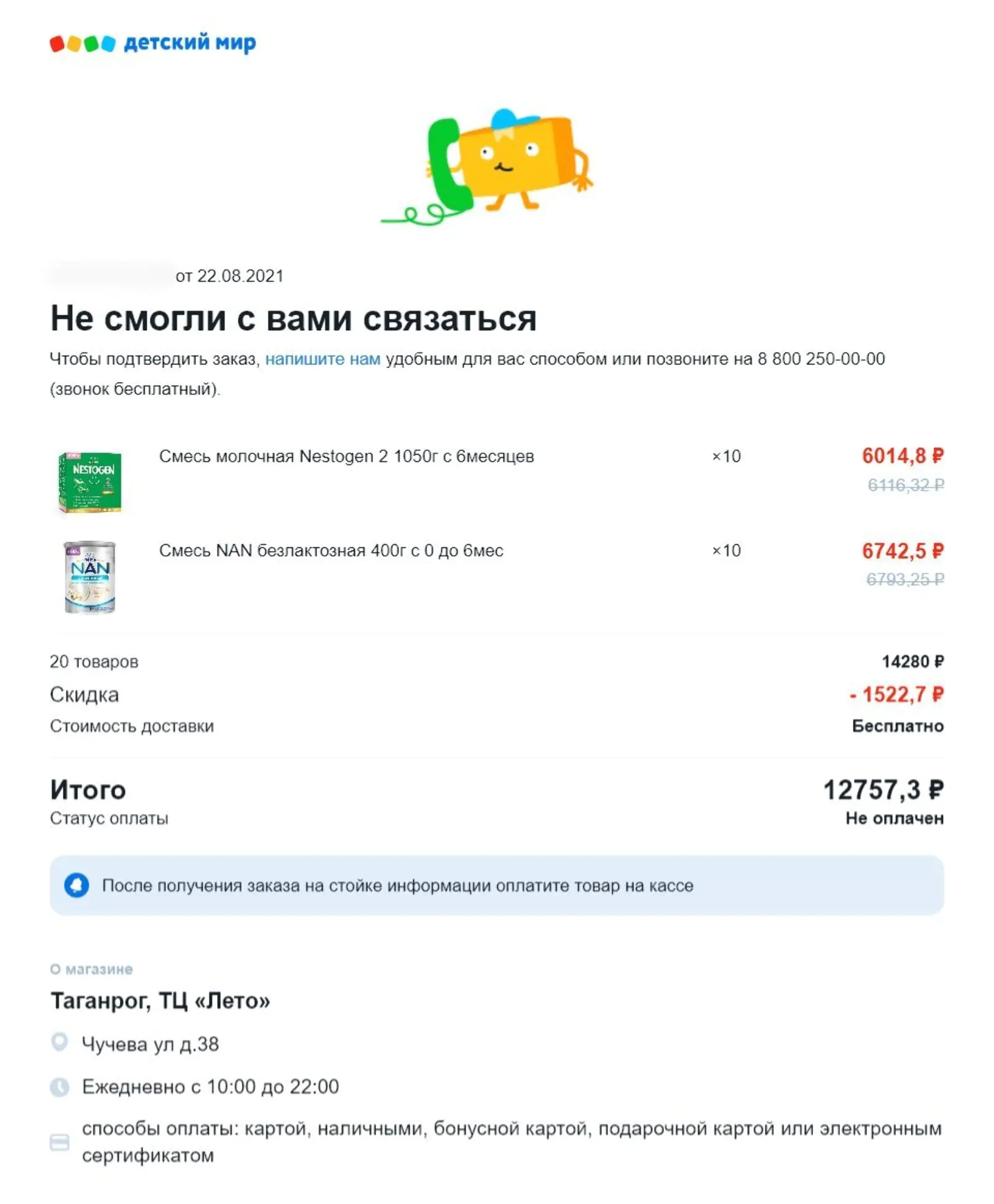 Транзакционная рассылка: эффективный способ отправки информации через  email, SMS и мессенджеры - Журнал Mindbox о разумном бизнесе