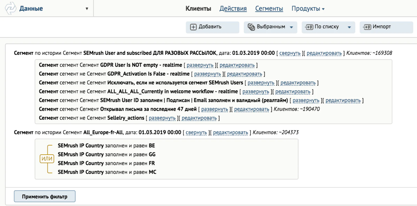 С помощью фильтров восстановили размер базы каждого из регионов