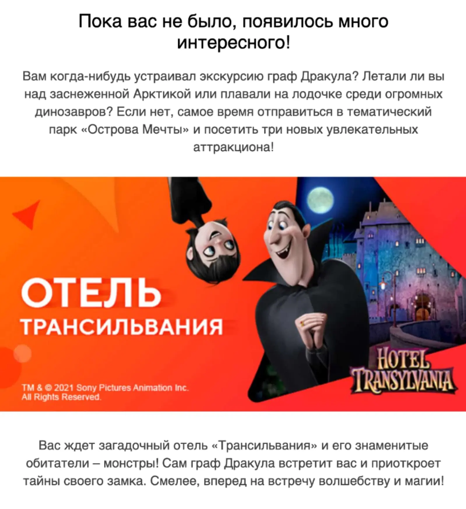 Картинка «Остров мечты» знакомит подписчика с новыми аттракционами в парке
