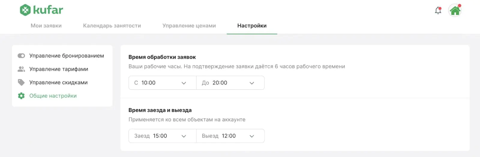 Картинка Арендодатель сам указывает в админке Kufar рабочие часы