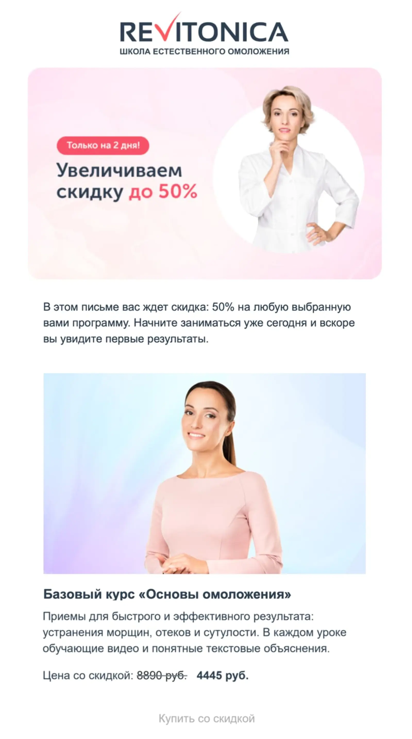 Если клиент не купил продукт, скидка немного увеличивается