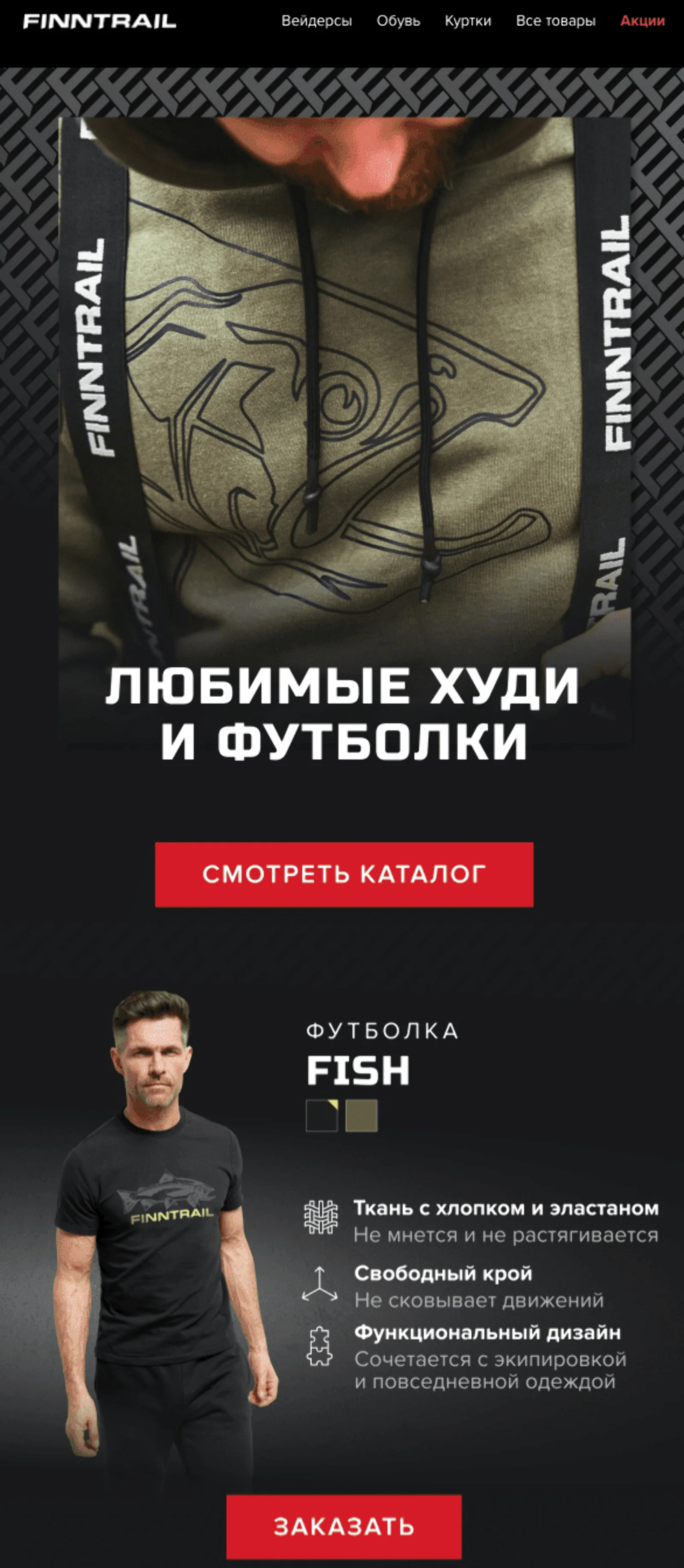 Вариант А: с обычной кнопкой. Click rate — 1,03%