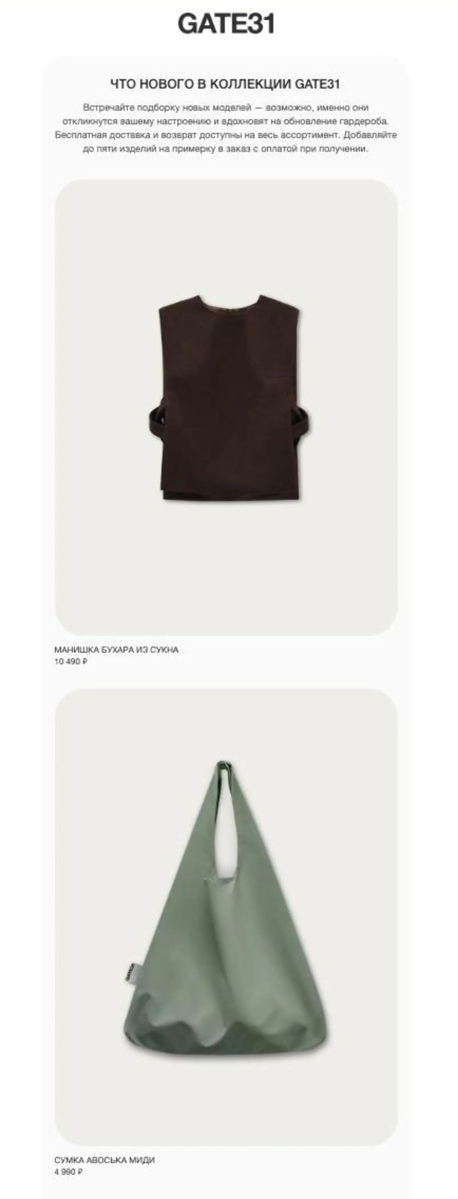 Рассылка тем, кто не покупал в течение недели после прогнозируемой даты: open rate — 29%, click rate — 4,5%, конверсия в заказ по last non-direct touch — 0,3%