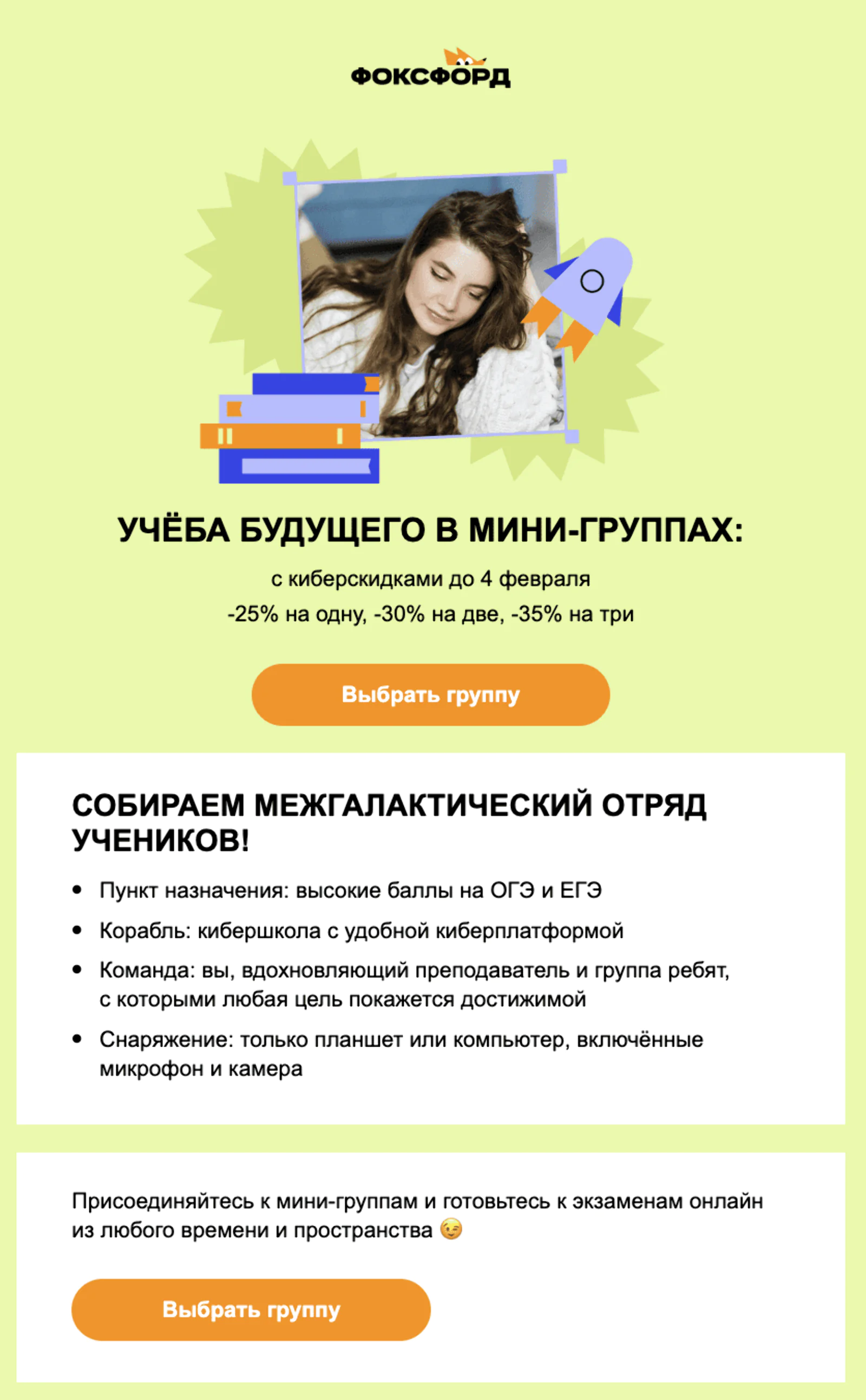Картинка Вариант 2. Письмо об обучении в мини-группах