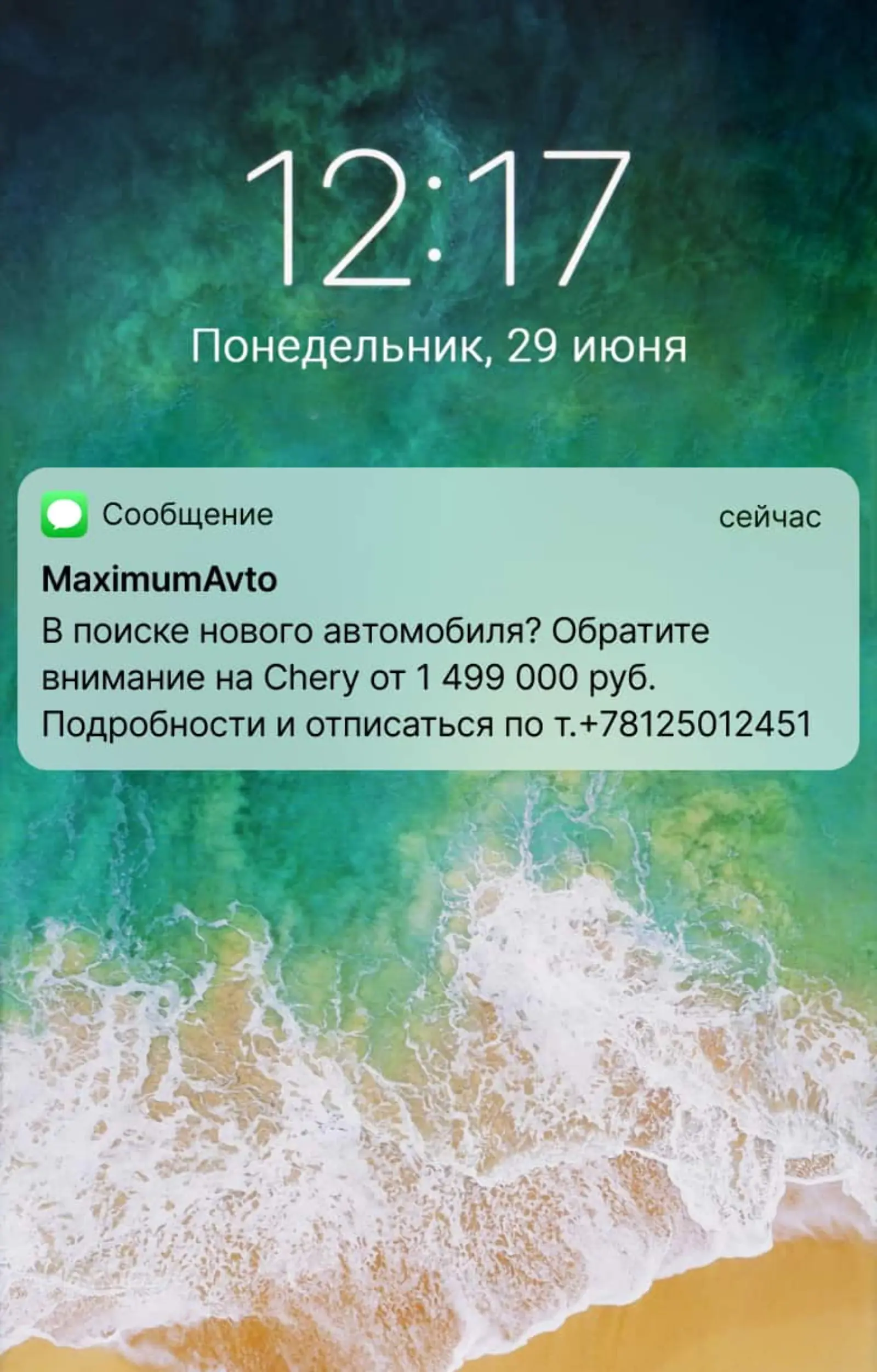 Автоцентр «Максимум» учел рост цен на автомобили в марте 2022 года и запустил SMS-рассылку с персонализированными предложениями