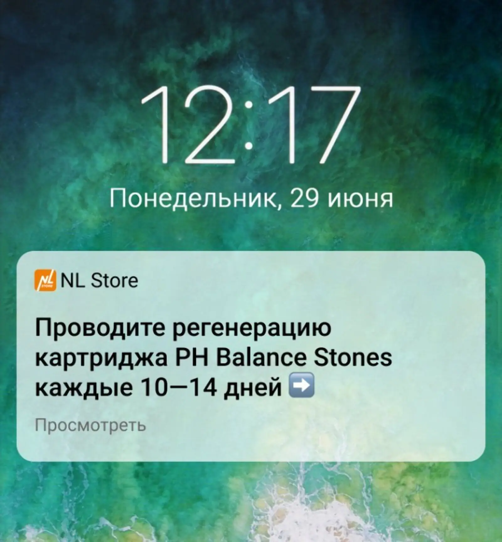 Второй пуш — через месяц после покупки, напоминает, что бутылку нужно чистить регулярно