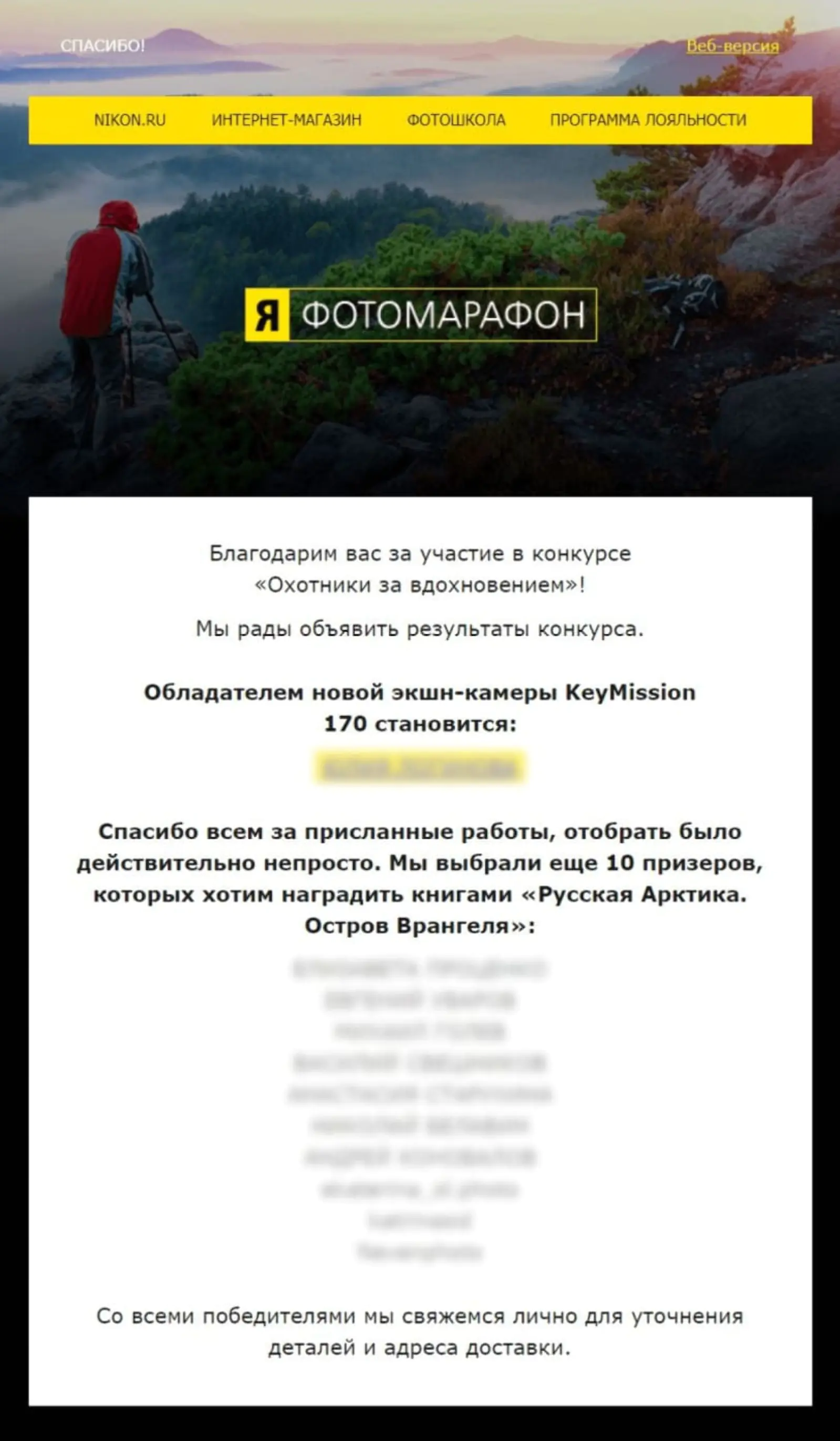 В триггерной рассылке «Спасибо за регистрацию» компания благодарит за участие и публикует расписание заданий