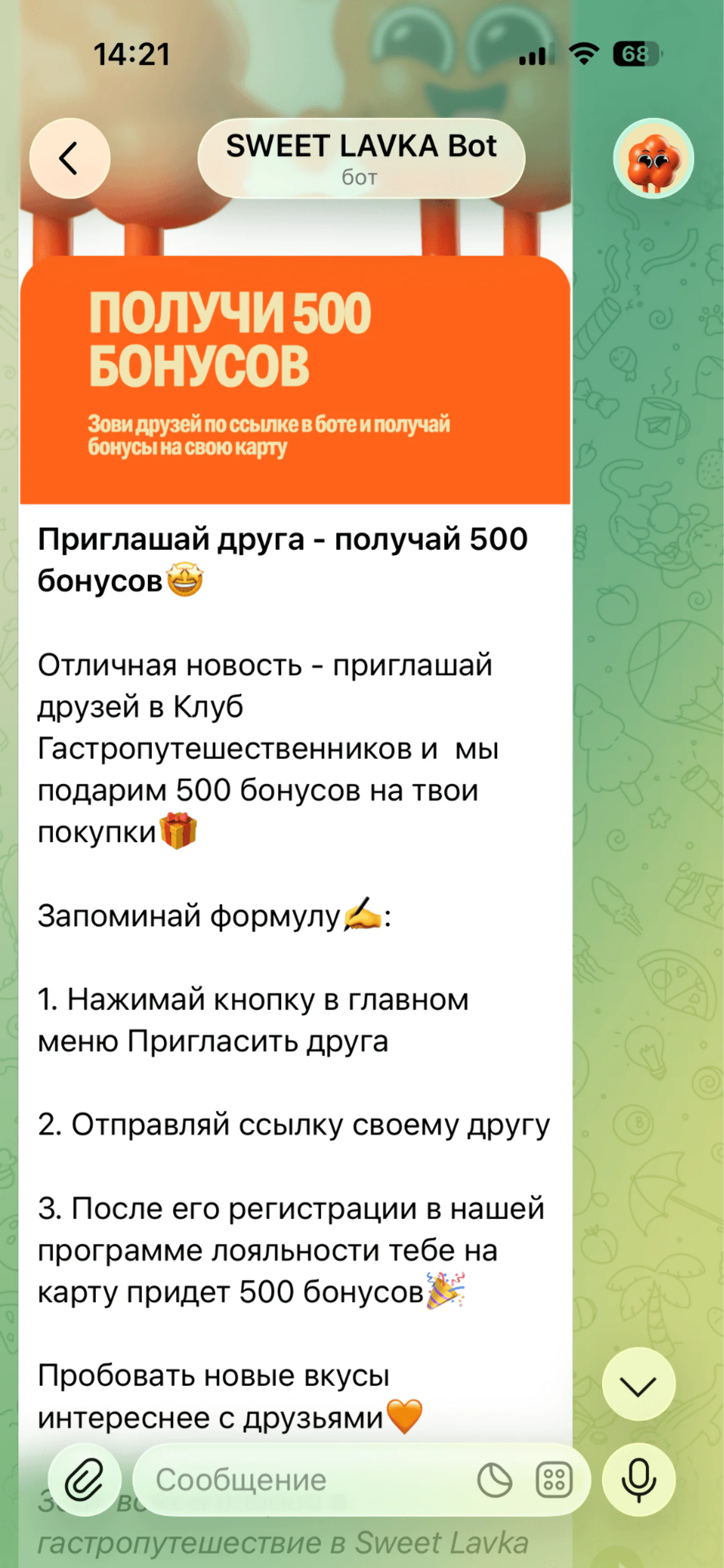 Анонс отправляли в боте на всю базу подписчиков