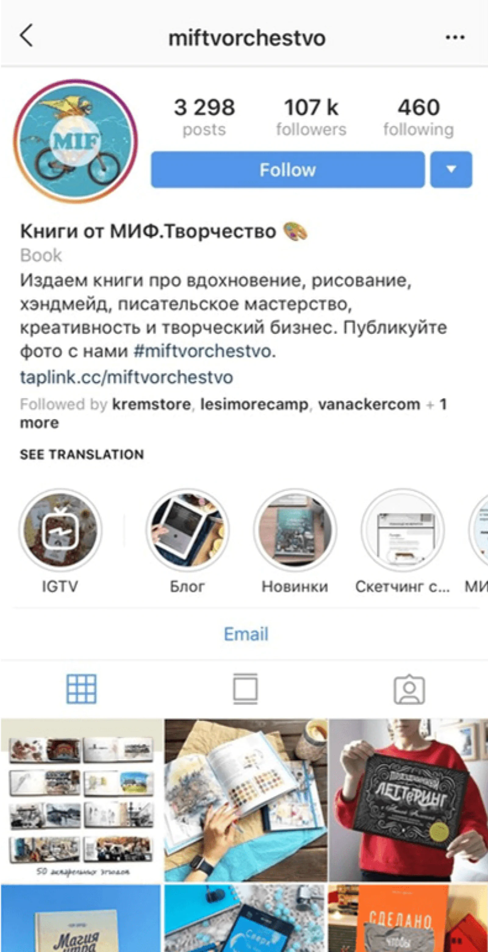Профиль направления МИФ.Творчество в инстаграм Профиль направления МИФ.Творчество в инстаграм