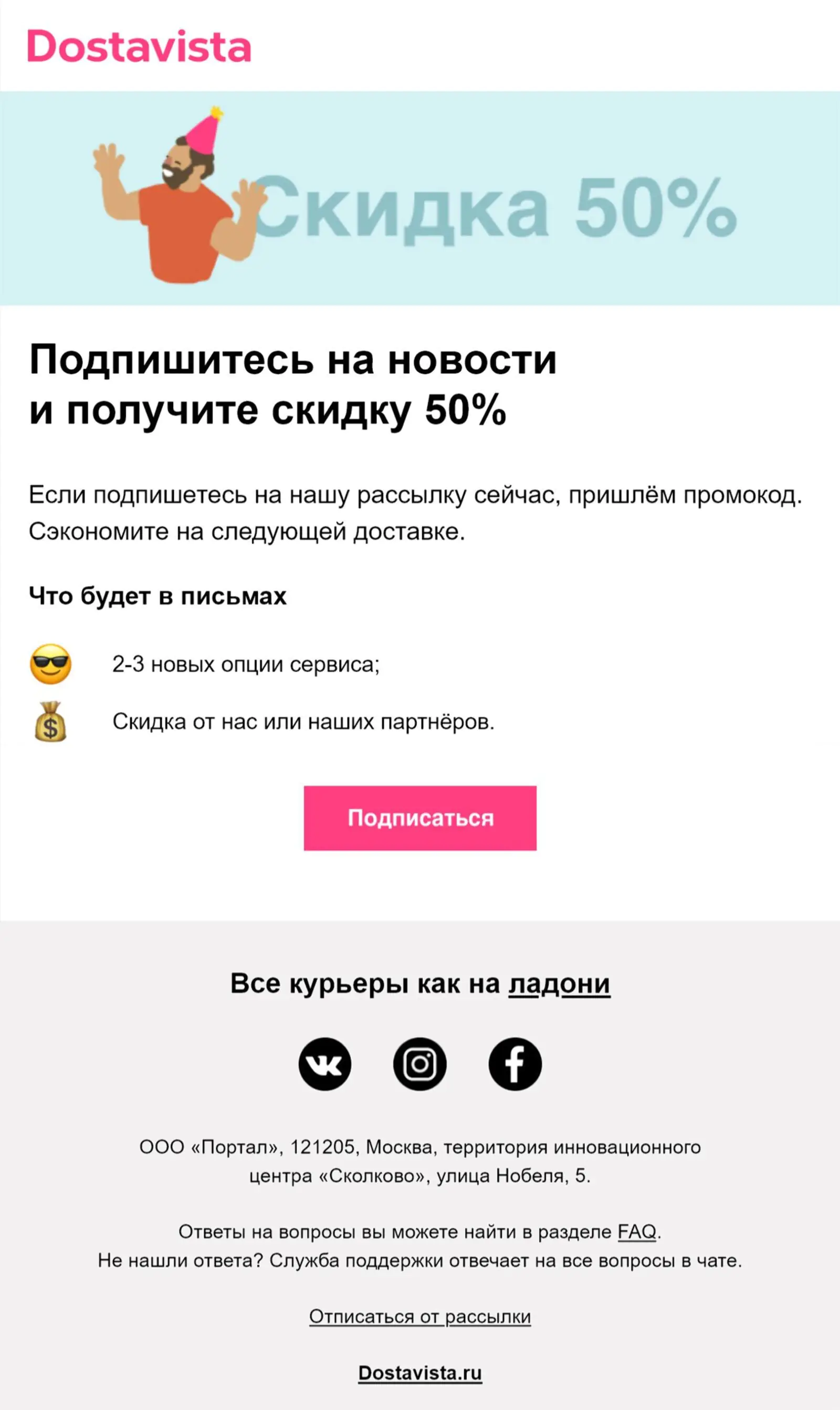Тестирование 20 вариантов времени отправки Для тестирования 20 вариантов времени отправки потребовался один макет письма и 20 триггеров